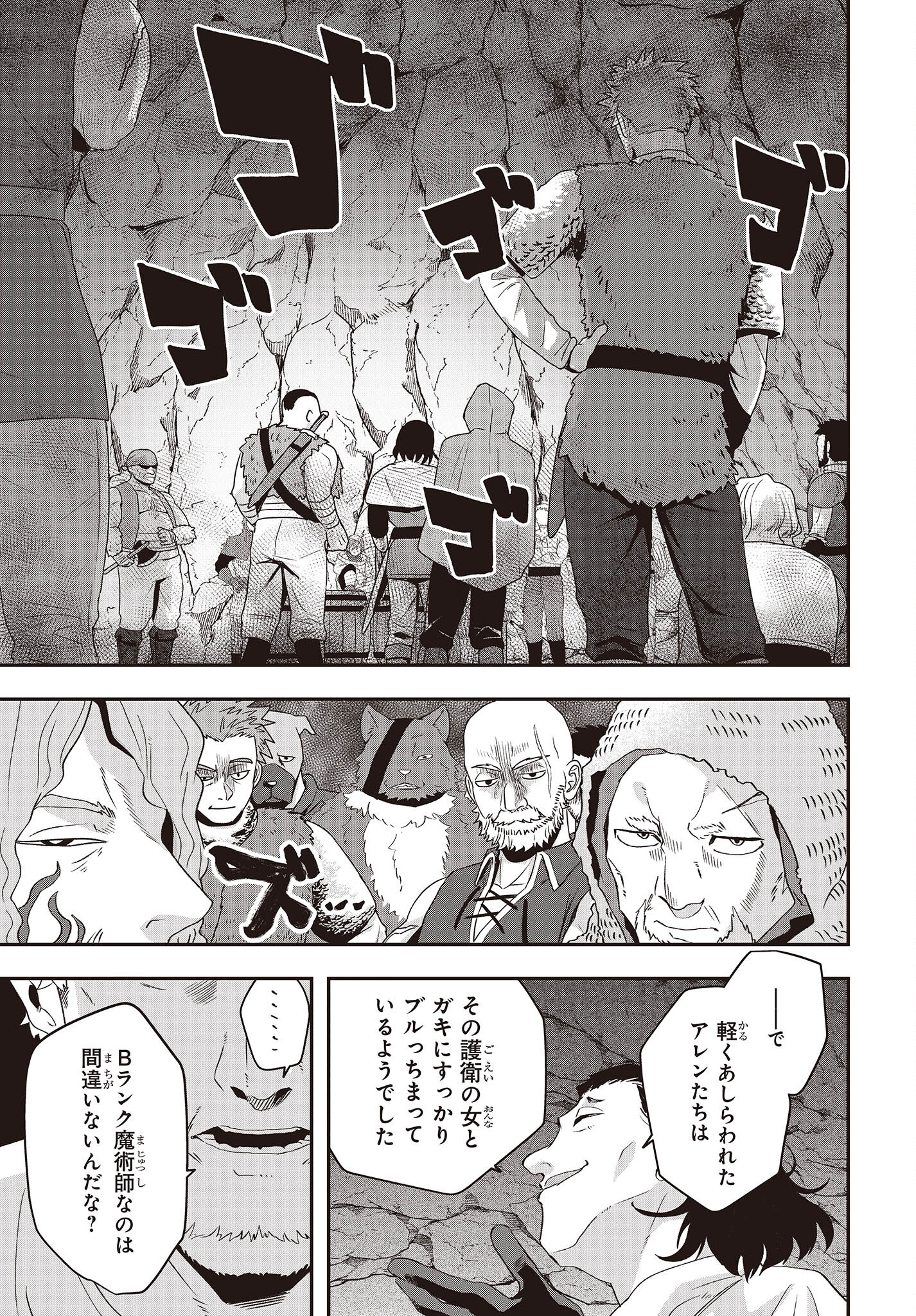 MUTEKI SHOUNIN NO ISEKAI NARIAGARI MONOGATARI - raw - Chapter 12 - https://jpdd.ccdd.to/JPDD/mutekishouninnoisekainariagarimonogatari/227018/zssnquhyrox.jpg