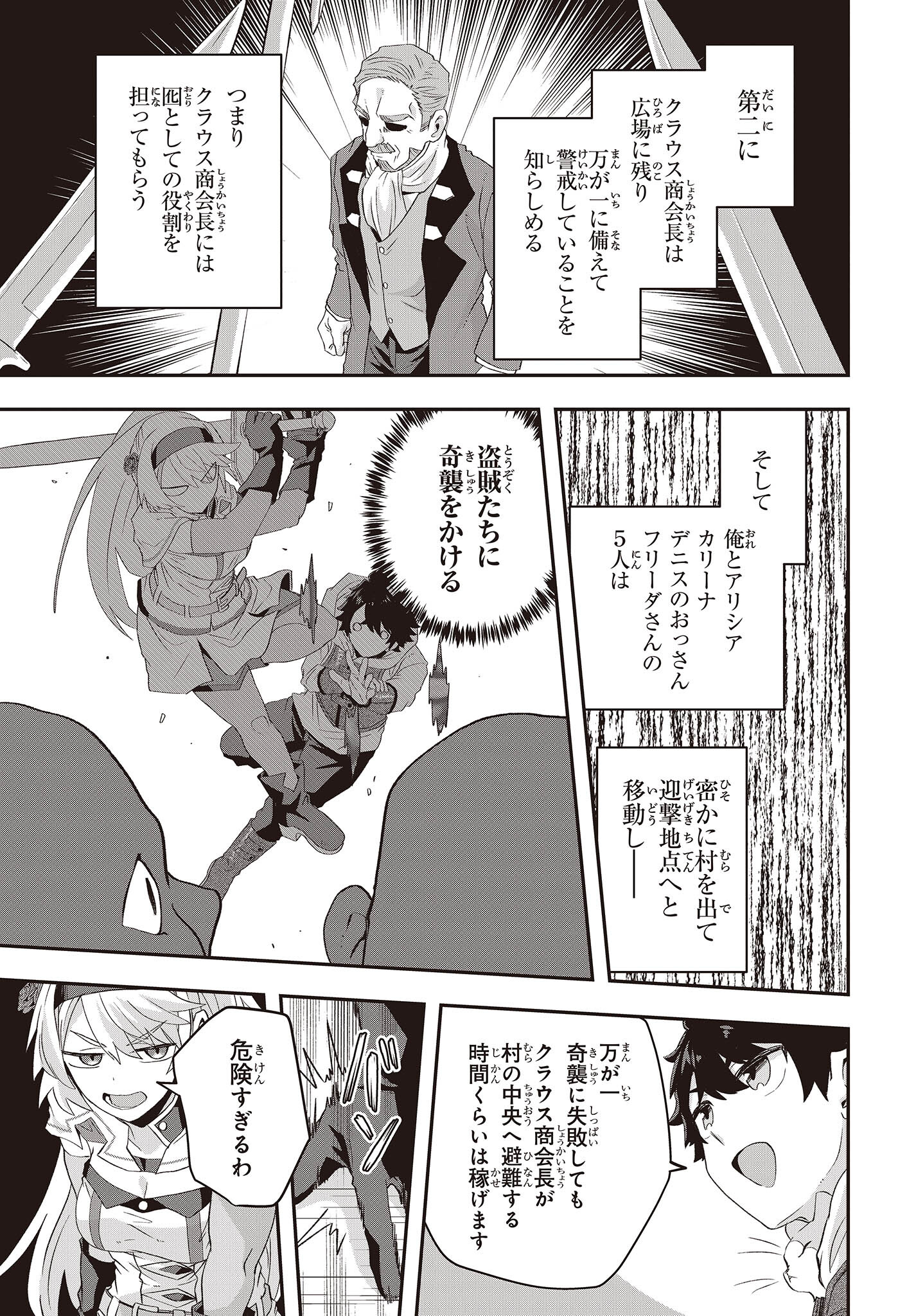 MUTEKI SHOUNIN NO ISEKAI NARIAGARI MONOGATARI - raw - Chapter 13 - https://jpdd.ccdd.to/JPDD/mutekishouninnoisekainariagarimonogatari/230396/gf0zhc1zfgi.jpg