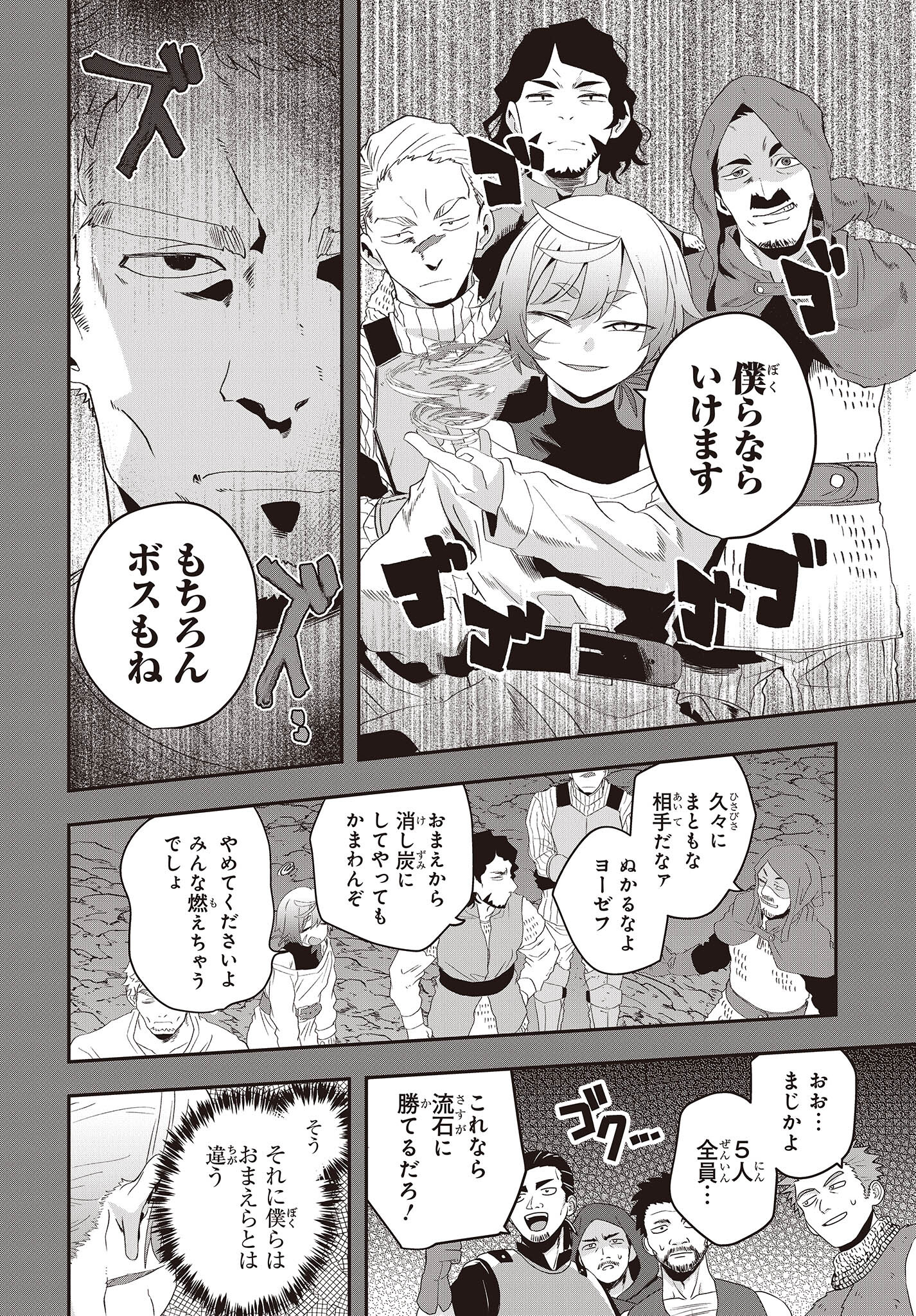 MUTEKI SHOUNIN NO ISEKAI NARIAGARI MONOGATARI - raw - Chapter 13 - https://jpdd.ccdd.to/JPDD/mutekishouninnoisekainariagarimonogatari/230396/isnhrddf312.jpg