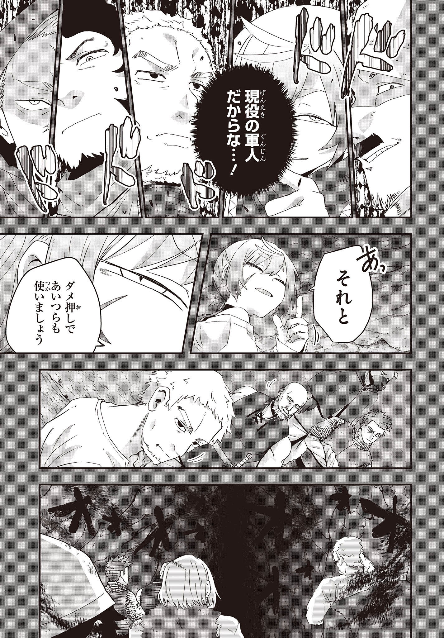 MUTEKI SHOUNIN NO ISEKAI NARIAGARI MONOGATARI - raw - Chapter 13 - https://jpdd.ccdd.to/JPDD/mutekishouninnoisekainariagarimonogatari/230396/wyxobzxgruj.jpg