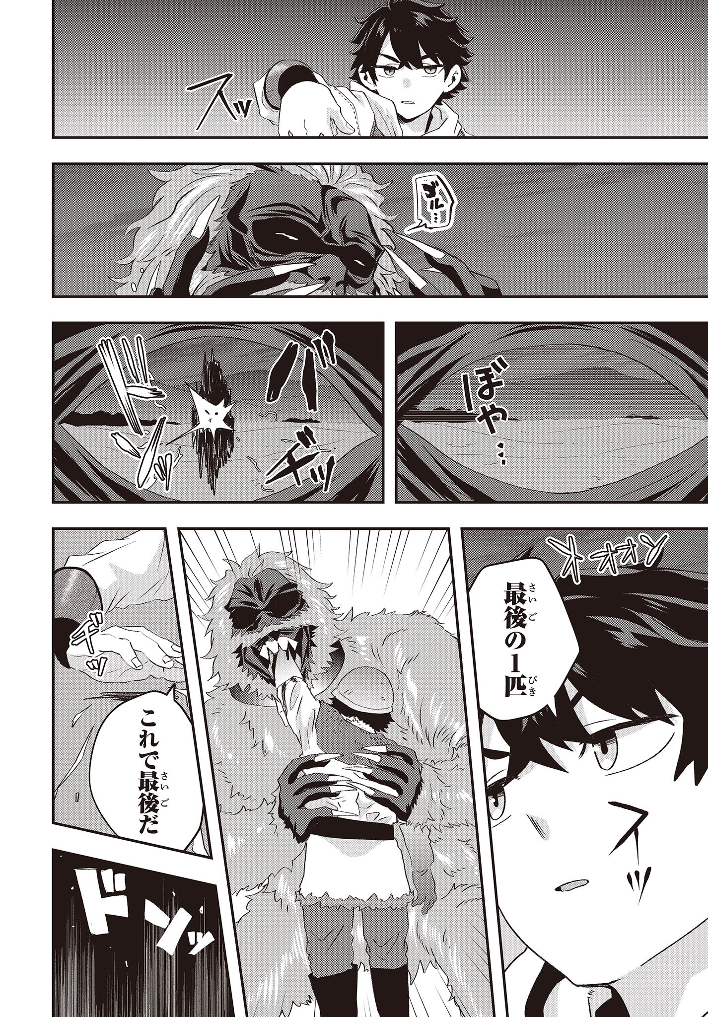 MUTEKI SHOUNIN NO ISEKAI NARIAGARI MONOGATARI - raw - Chapter 14 - https://jpdd.ccdd.to/JPDD/mutekishouninnoisekainariagarimonogatari/233654/0lzp51forac.jpg