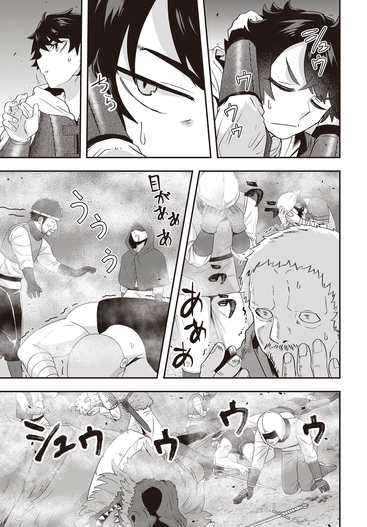 MUTEKI SHOUNIN NO ISEKAI NARIAGARI MONOGATARI - raw - Chapter 14 - https://jpdd.ccdd.to/JPDD/mutekishouninnoisekainariagarimonogatari/233654/afkyygppjiw.jpg
