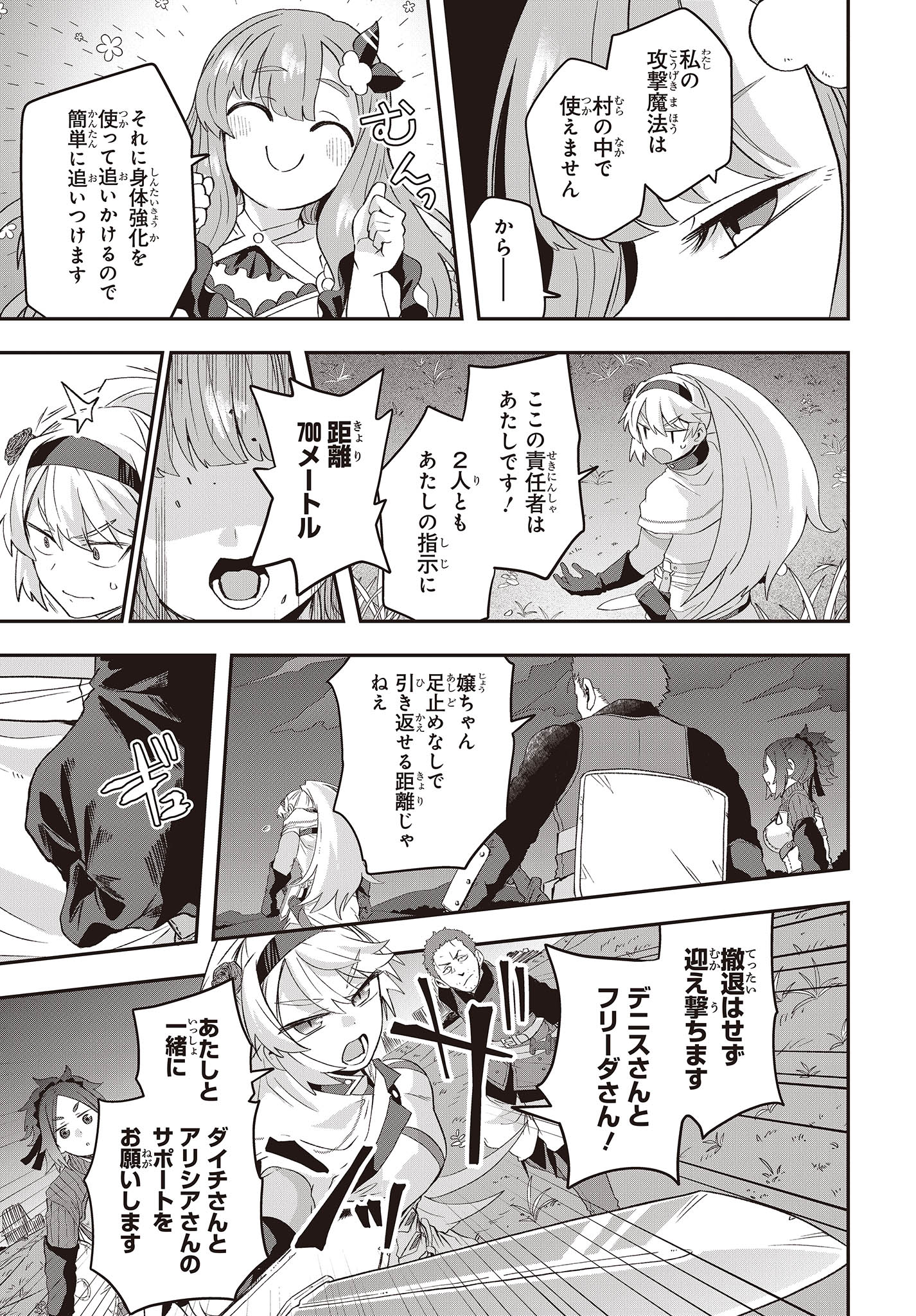MUTEKI SHOUNIN NO ISEKAI NARIAGARI MONOGATARI - raw - Chapter 14 - https://jpdd.ccdd.to/JPDD/mutekishouninnoisekainariagarimonogatari/233654/c200dqf0gx5.jpg