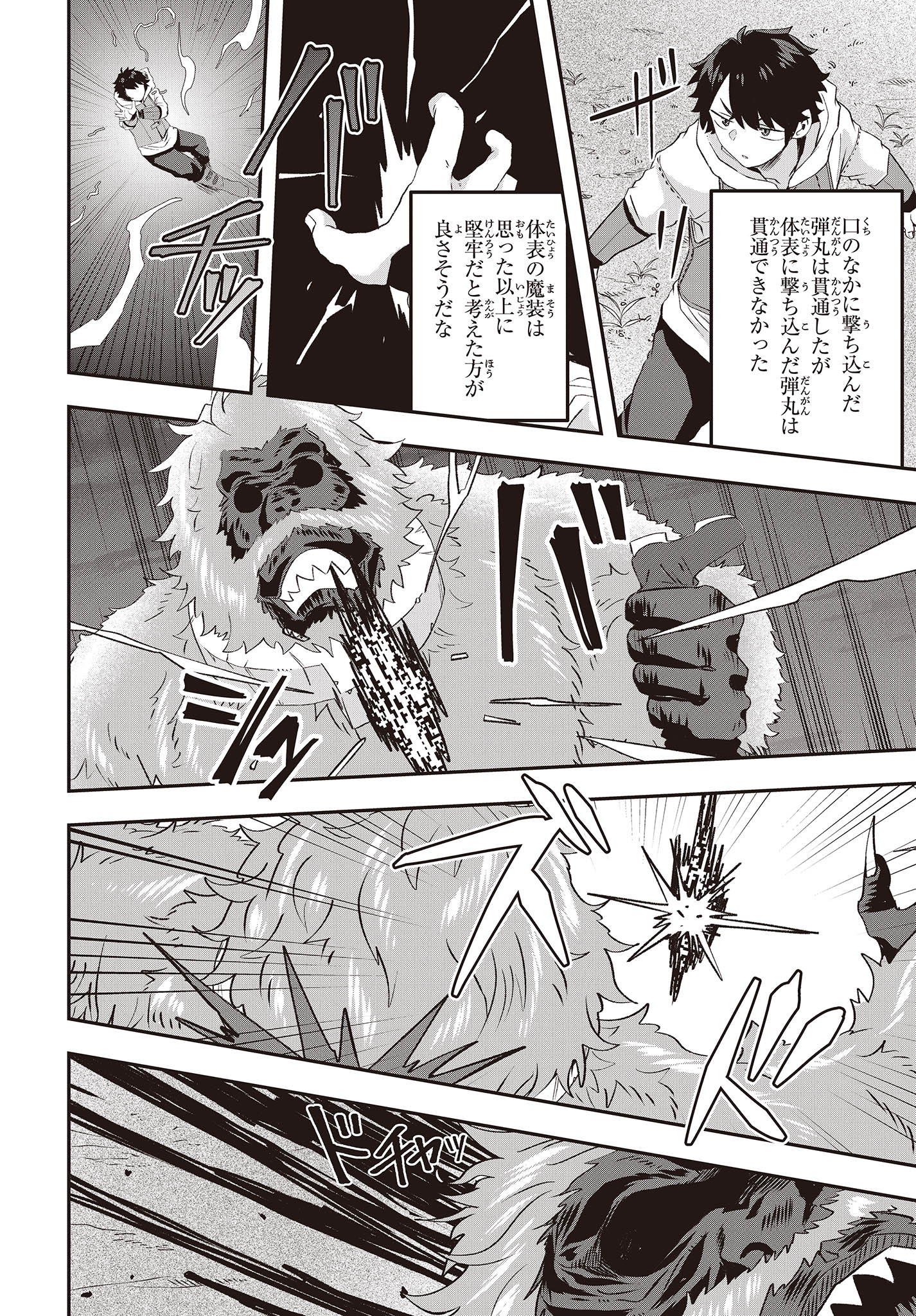 MUTEKI SHOUNIN NO ISEKAI NARIAGARI MONOGATARI - raw - Chapter 14 - https://jpdd.ccdd.to/JPDD/mutekishouninnoisekainariagarimonogatari/233654/cytrapnsmxp.jpg