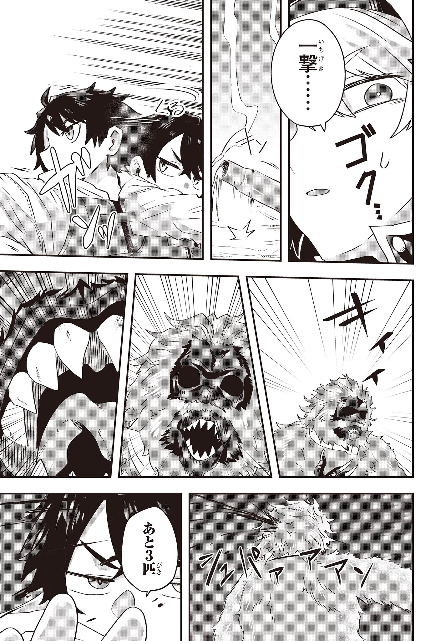 MUTEKI SHOUNIN NO ISEKAI NARIAGARI MONOGATARI - raw - Chapter 14 - https://jpdd.ccdd.to/JPDD/mutekishouninnoisekainariagarimonogatari/233654/gfelzdjkatf.jpg