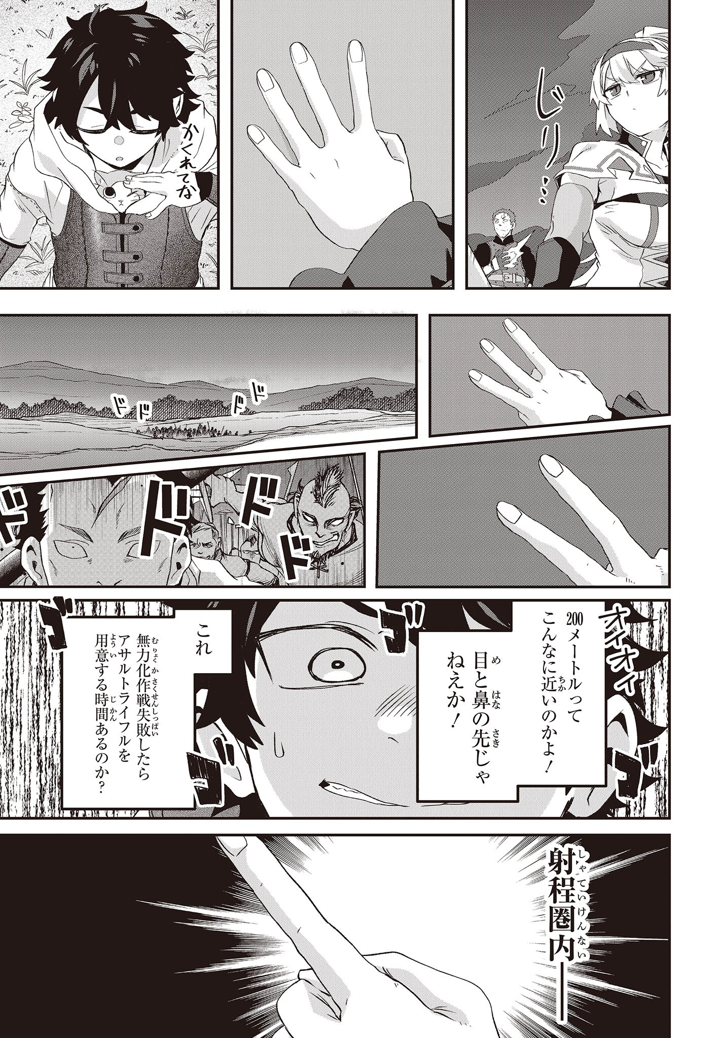 MUTEKI SHOUNIN NO ISEKAI NARIAGARI MONOGATARI - raw - Chapter 14 - https://jpdd.ccdd.to/JPDD/mutekishouninnoisekainariagarimonogatari/233654/iymndhjutmf.jpg