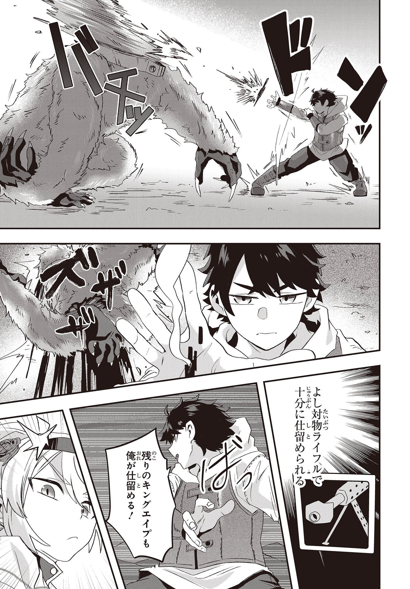 MUTEKI SHOUNIN NO ISEKAI NARIAGARI MONOGATARI - raw - Chapter 14 - https://jpdd.ccdd.to/JPDD/mutekishouninnoisekainariagarimonogatari/233654/oyky4z4xkxl.jpg