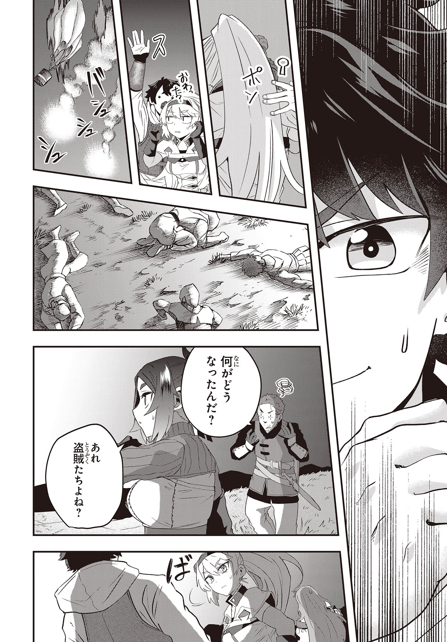 MUTEKI SHOUNIN NO ISEKAI NARIAGARI MONOGATARI - raw - Chapter 14 - https://jpdd.ccdd.to/JPDD/mutekishouninnoisekainariagarimonogatari/233654/wlvdyrylmnp.jpg