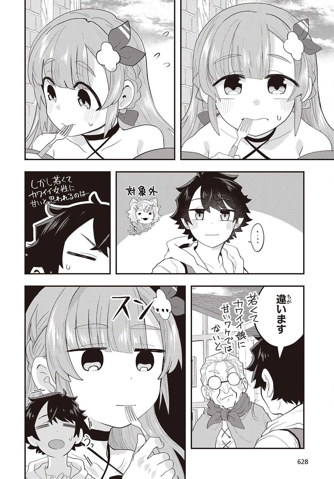 MUTEKI SHOUNIN NO ISEKAI NARIAGARI MONOGATARI - raw - Chapter 24 - https://jpdd.ccdd.to/JPDD/mutekishouninnoisekainariagarimonogatari/240000/1k0ptxt5rs5.jpg
