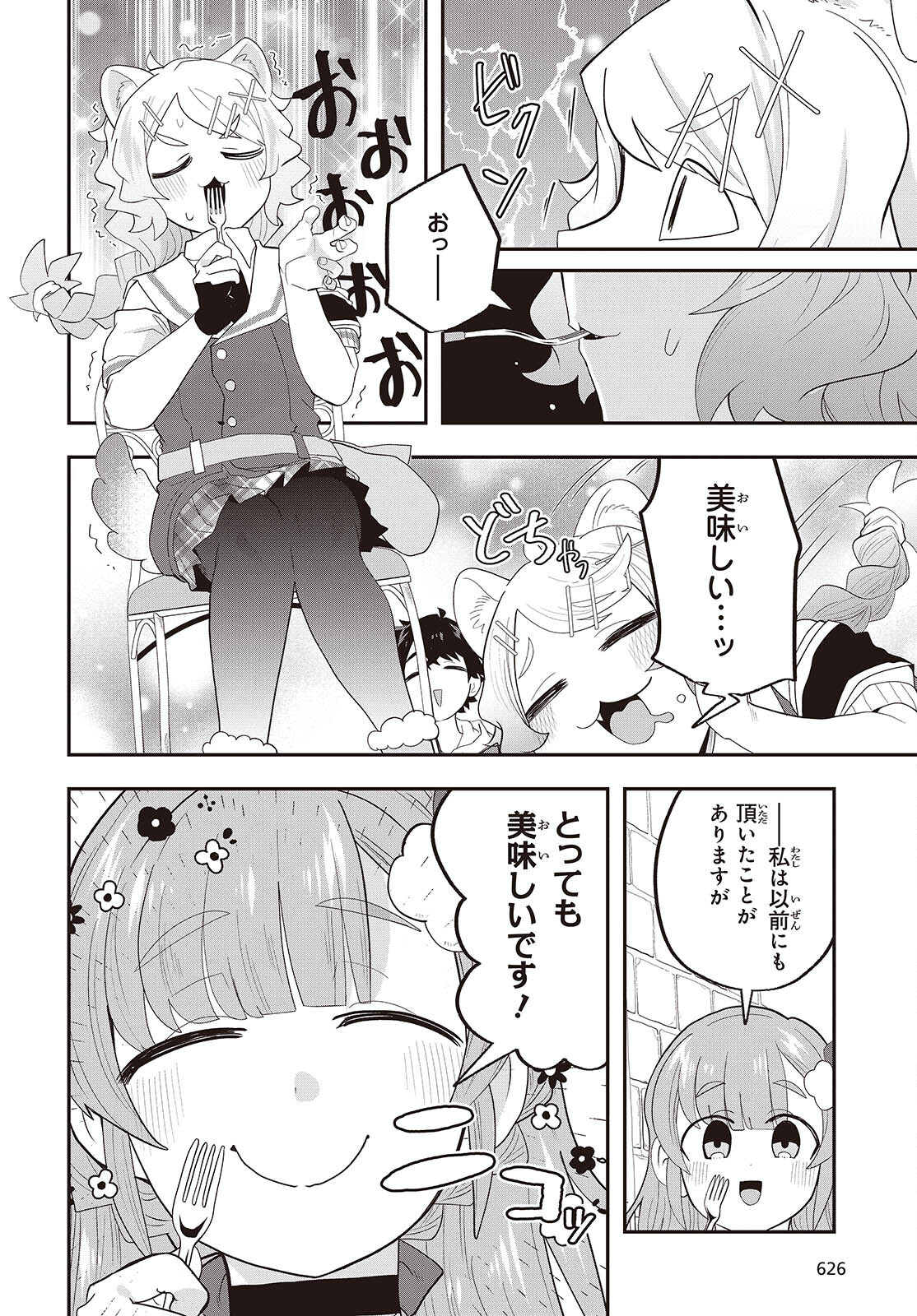 MUTEKI SHOUNIN NO ISEKAI NARIAGARI MONOGATARI - raw - Chapter 24 - https://jpdd.ccdd.to/JPDD/mutekishouninnoisekainariagarimonogatari/240000/3qj4ev1rjgn.jpg