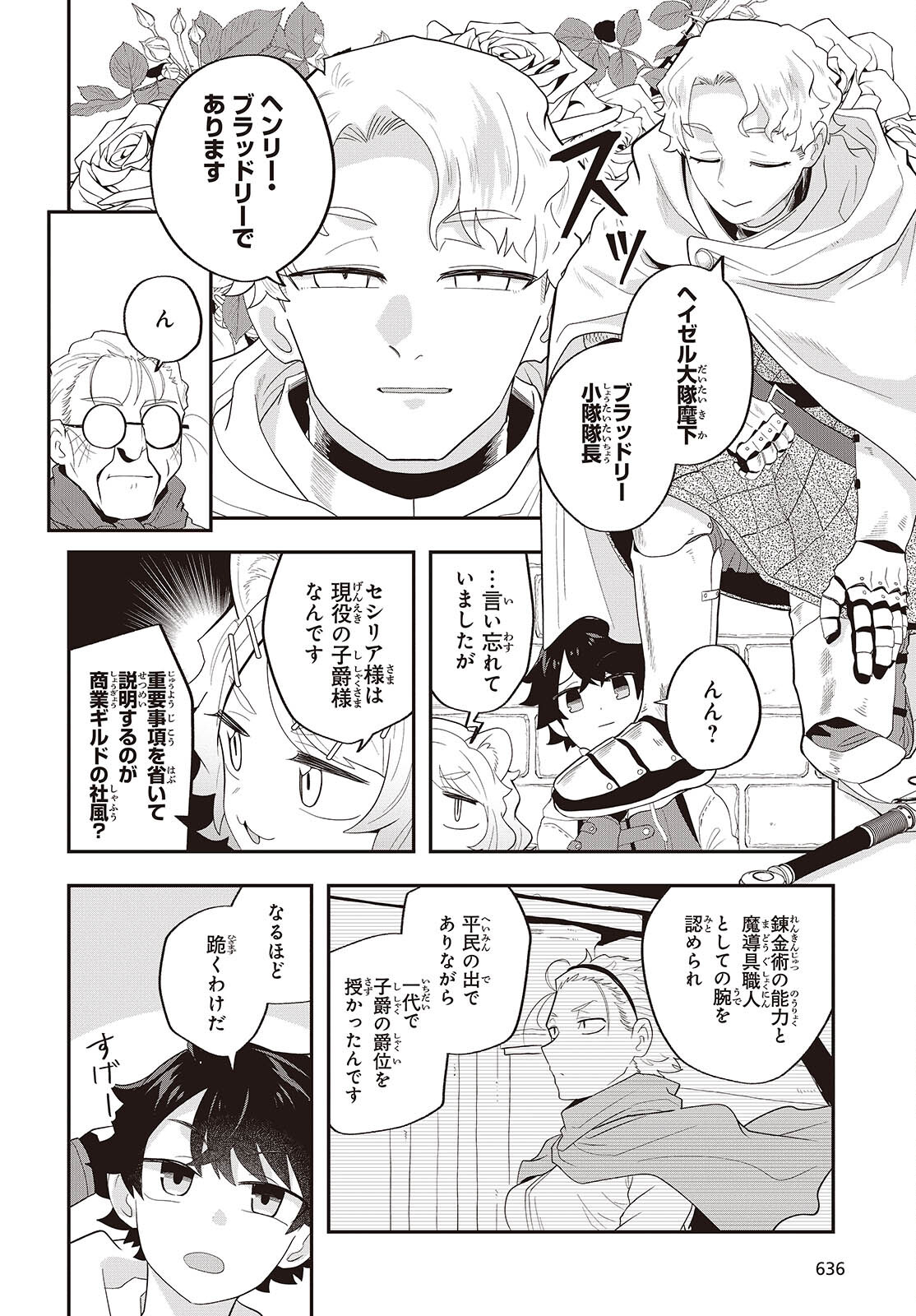 MUTEKI SHOUNIN NO ISEKAI NARIAGARI MONOGATARI - raw - Chapter 24 - https://jpdd.ccdd.to/JPDD/mutekishouninnoisekainariagarimonogatari/240000/cxqwwek5x2t.jpg