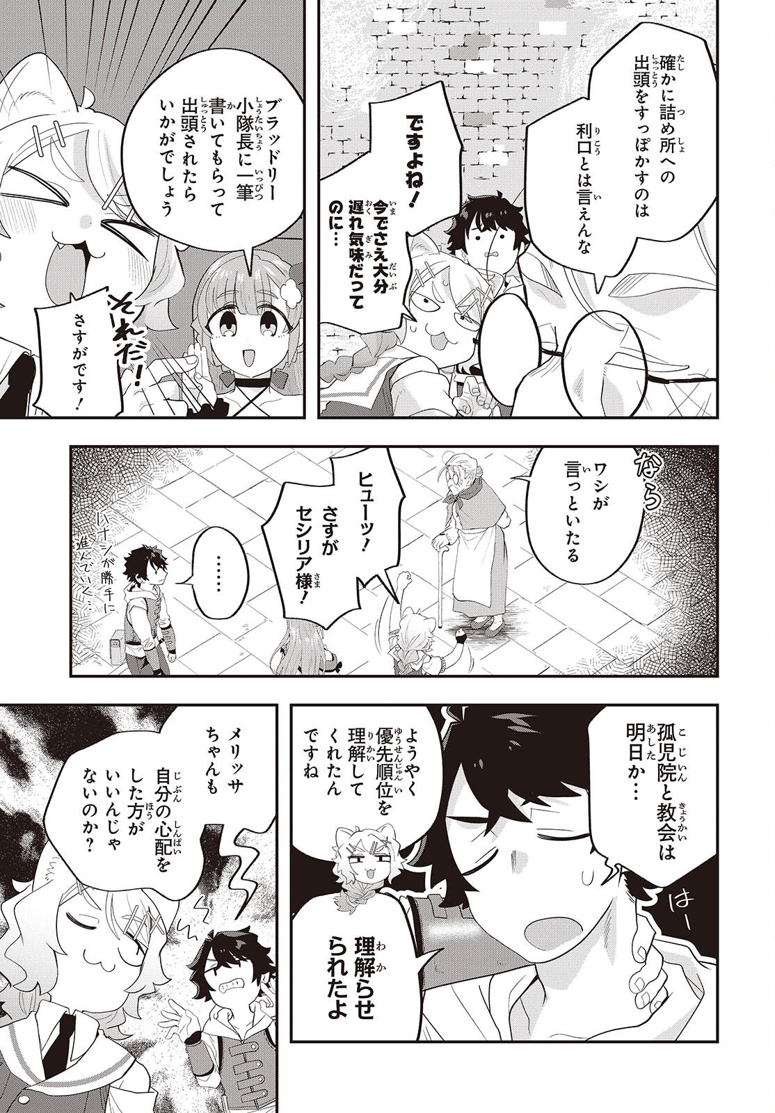 MUTEKI SHOUNIN NO ISEKAI NARIAGARI MONOGATARI - raw - Chapter 24 - https://jpdd.ccdd.to/JPDD/mutekishouninnoisekainariagarimonogatari/240000/f2lhm4t33vi.jpg