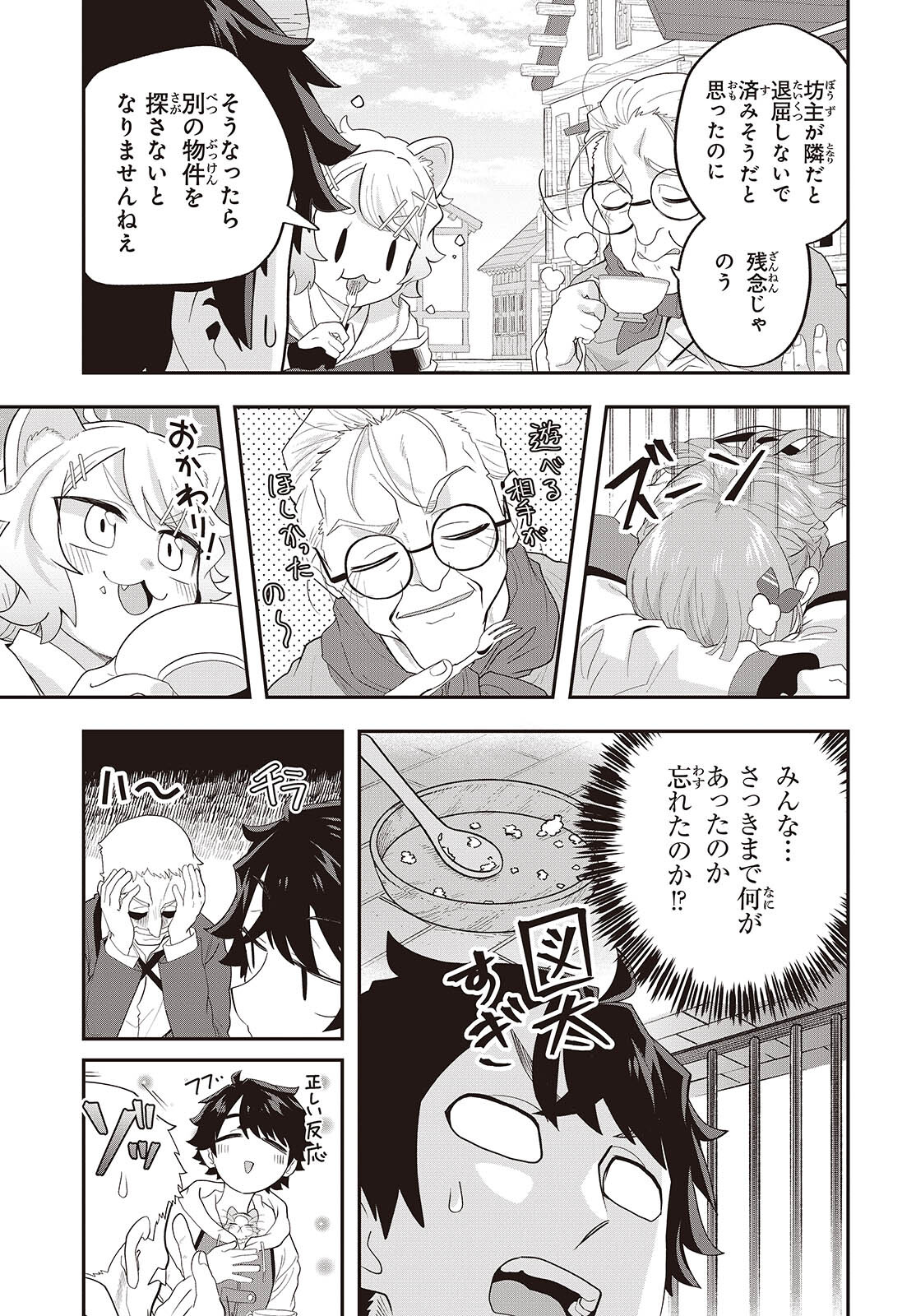 MUTEKI SHOUNIN NO ISEKAI NARIAGARI MONOGATARI - raw - Chapter 24 - https://jpdd.ccdd.to/JPDD/mutekishouninnoisekainariagarimonogatari/240000/qs2l02awj32.jpg