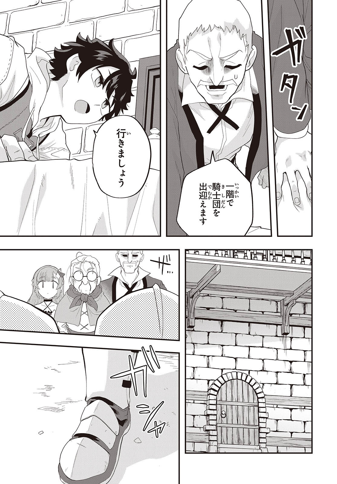 MUTEKI SHOUNIN NO ISEKAI NARIAGARI MONOGATARI - raw - Chapter 24 - https://jpdd.ccdd.to/JPDD/mutekishouninnoisekainariagarimonogatari/240000/vy5s5ulelvu.jpg