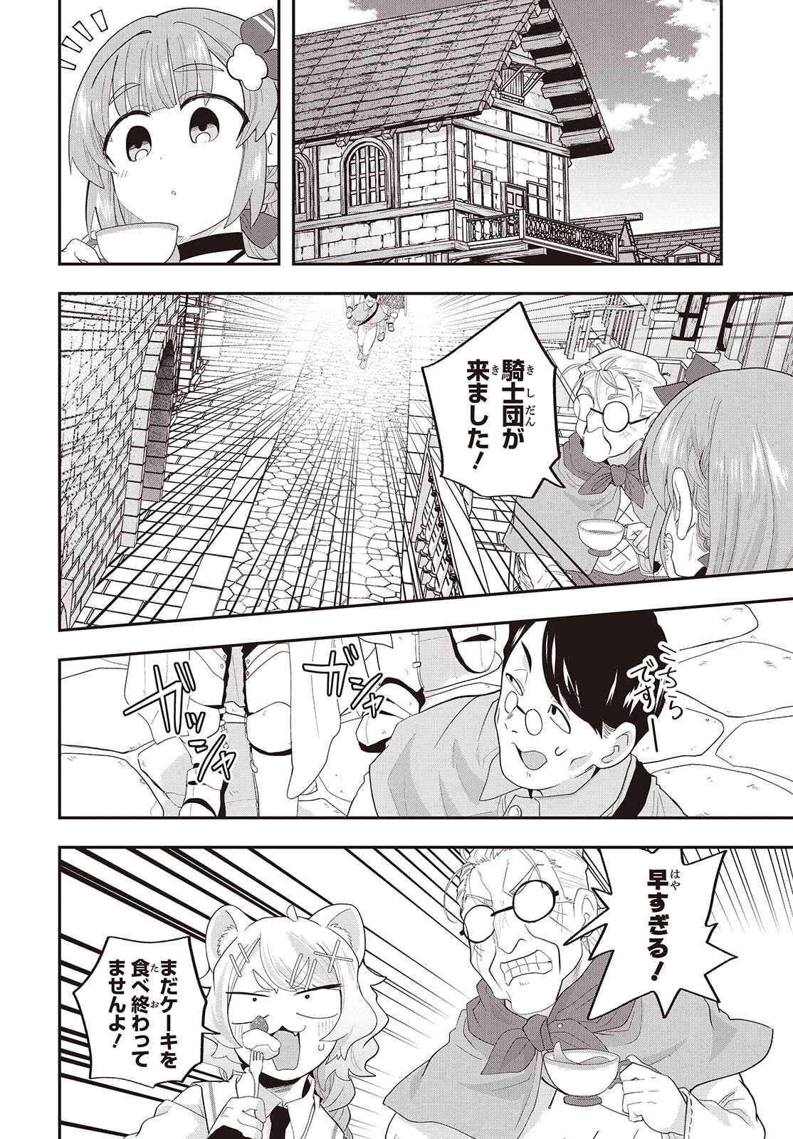 MUTEKI SHOUNIN NO ISEKAI NARIAGARI MONOGATARI - raw - Chapter 24 - https://jpdd.ccdd.to/JPDD/mutekishouninnoisekainariagarimonogatari/240000/z3ubzarfxp4.jpg