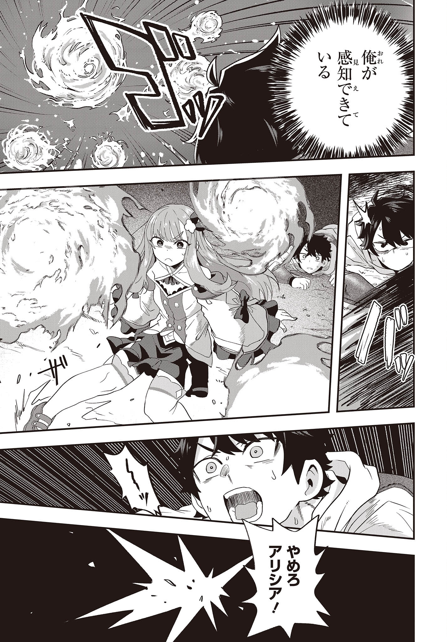 MUTEKI SHOUNIN NO ISEKAI NARIAGARI MONOGATARI - raw - Chapter 15 - https://jpdd.ccdd.to/JPDD/mutekishouninnoisekainariagarimonogatari/240465/emuzx3ju4gf.jpg