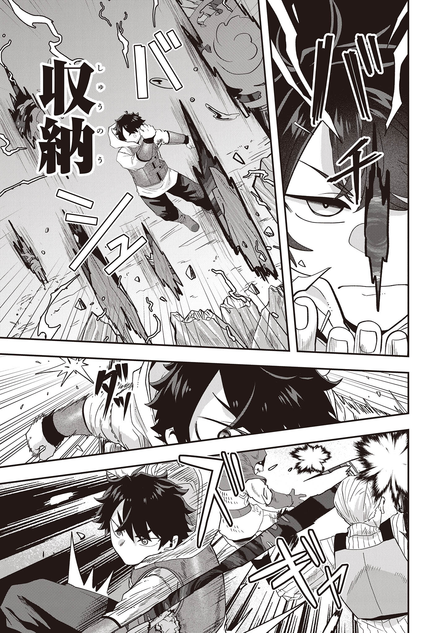 MUTEKI SHOUNIN NO ISEKAI NARIAGARI MONOGATARI - raw - Chapter 15 - https://jpdd.ccdd.to/JPDD/mutekishouninnoisekainariagarimonogatari/240465/eowfg02zqei.jpg