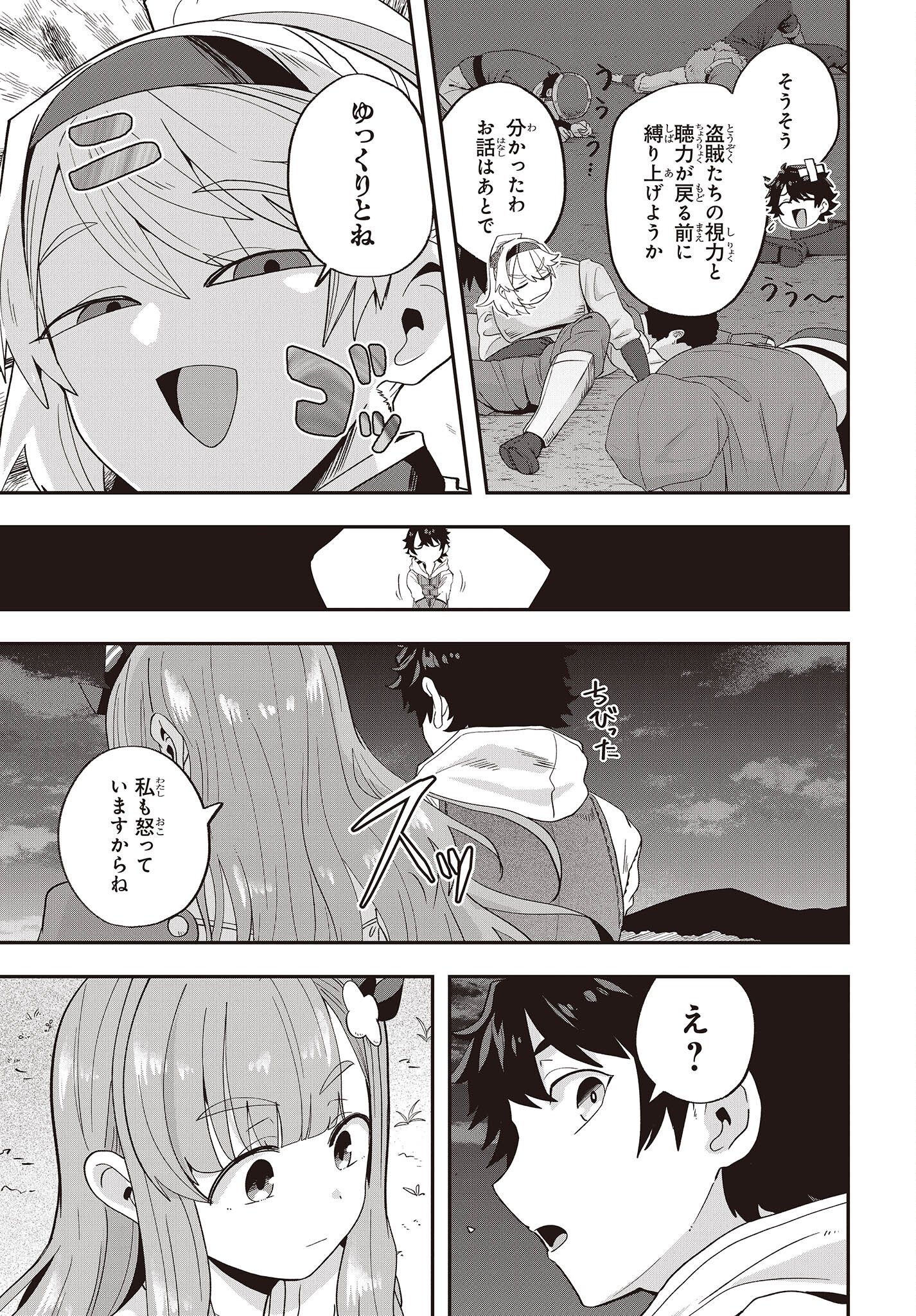 MUTEKI SHOUNIN NO ISEKAI NARIAGARI MONOGATARI - raw - Chapter 15 - https://jpdd.ccdd.to/JPDD/mutekishouninnoisekainariagarimonogatari/240465/iefguhljzh2.jpg