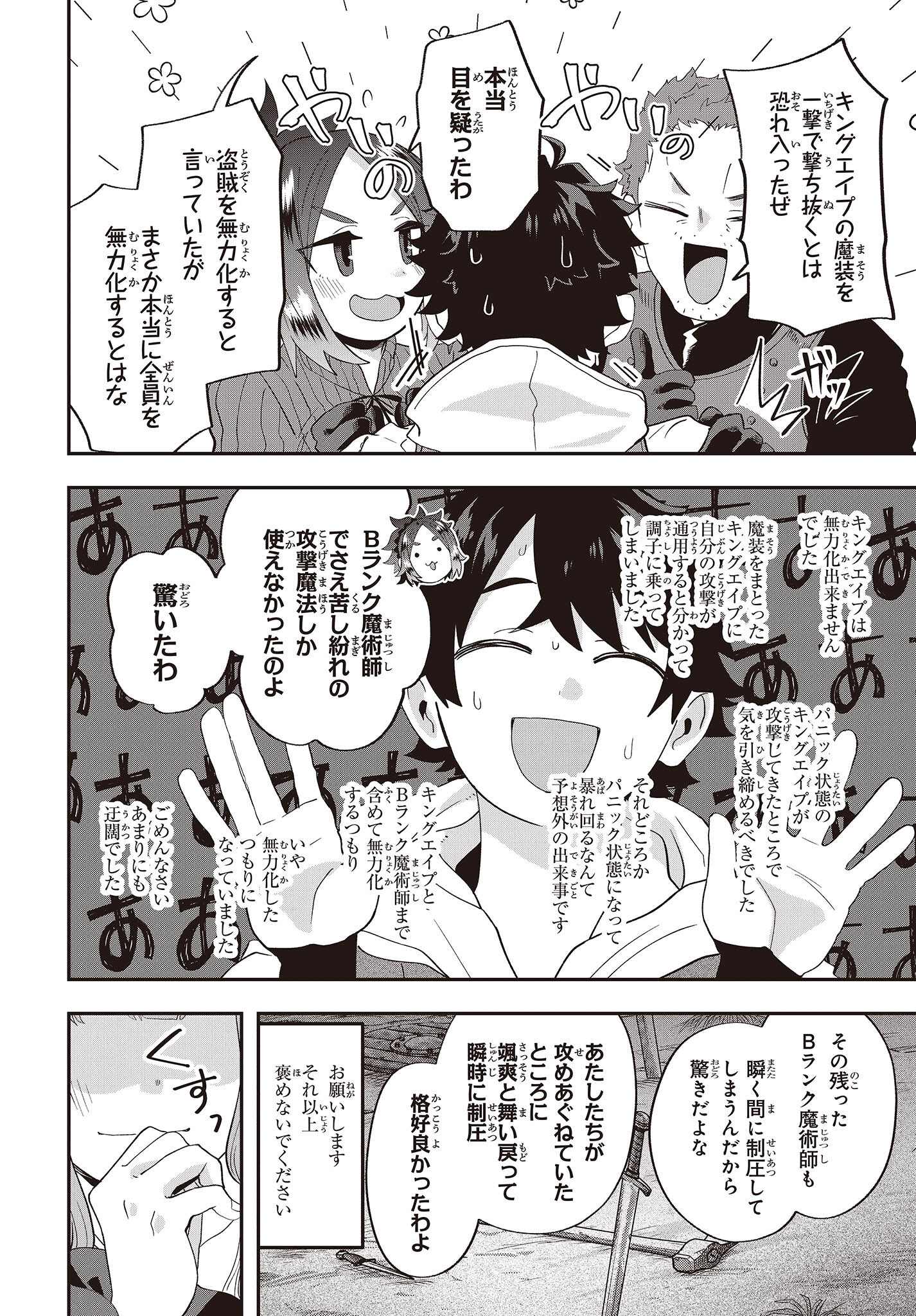MUTEKI SHOUNIN NO ISEKAI NARIAGARI MONOGATARI - raw - Chapter 15 - https://jpdd.ccdd.to/JPDD/mutekishouninnoisekainariagarimonogatari/240465/itgxrbipabn.jpg