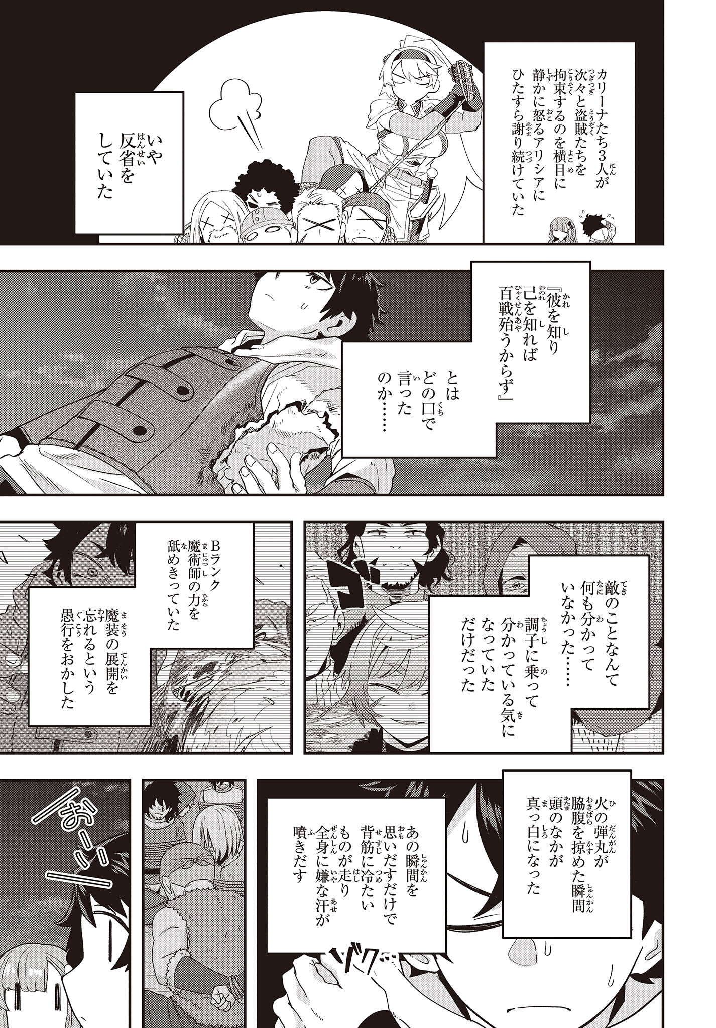 MUTEKI SHOUNIN NO ISEKAI NARIAGARI MONOGATARI - raw - Chapter 15 - https://jpdd.ccdd.to/JPDD/mutekishouninnoisekainariagarimonogatari/240465/kureima2rvr.jpg