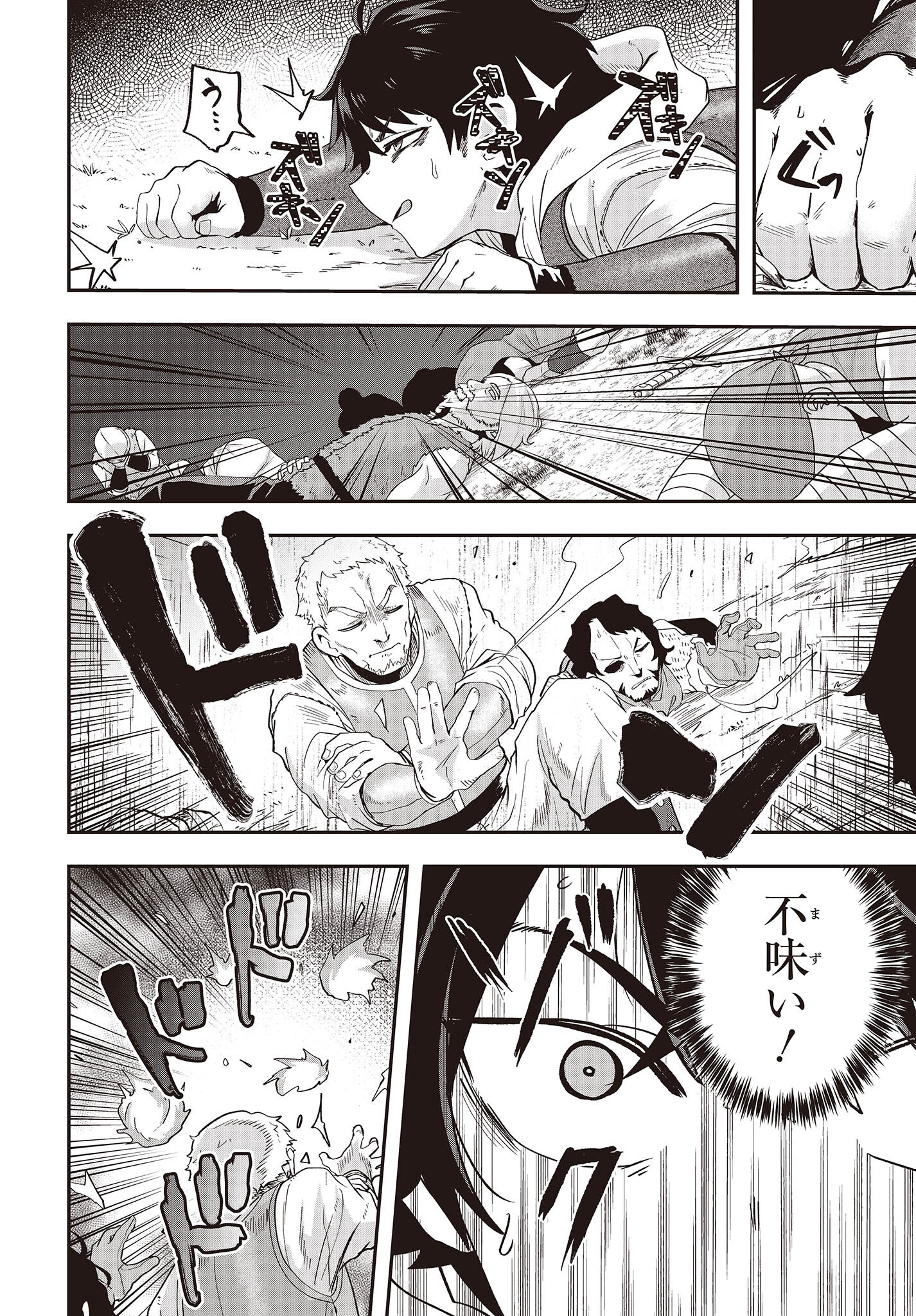 MUTEKI SHOUNIN NO ISEKAI NARIAGARI MONOGATARI - raw - Chapter 15 - https://jpdd.ccdd.to/JPDD/mutekishouninnoisekainariagarimonogatari/240465/mtf3scfemes.jpg