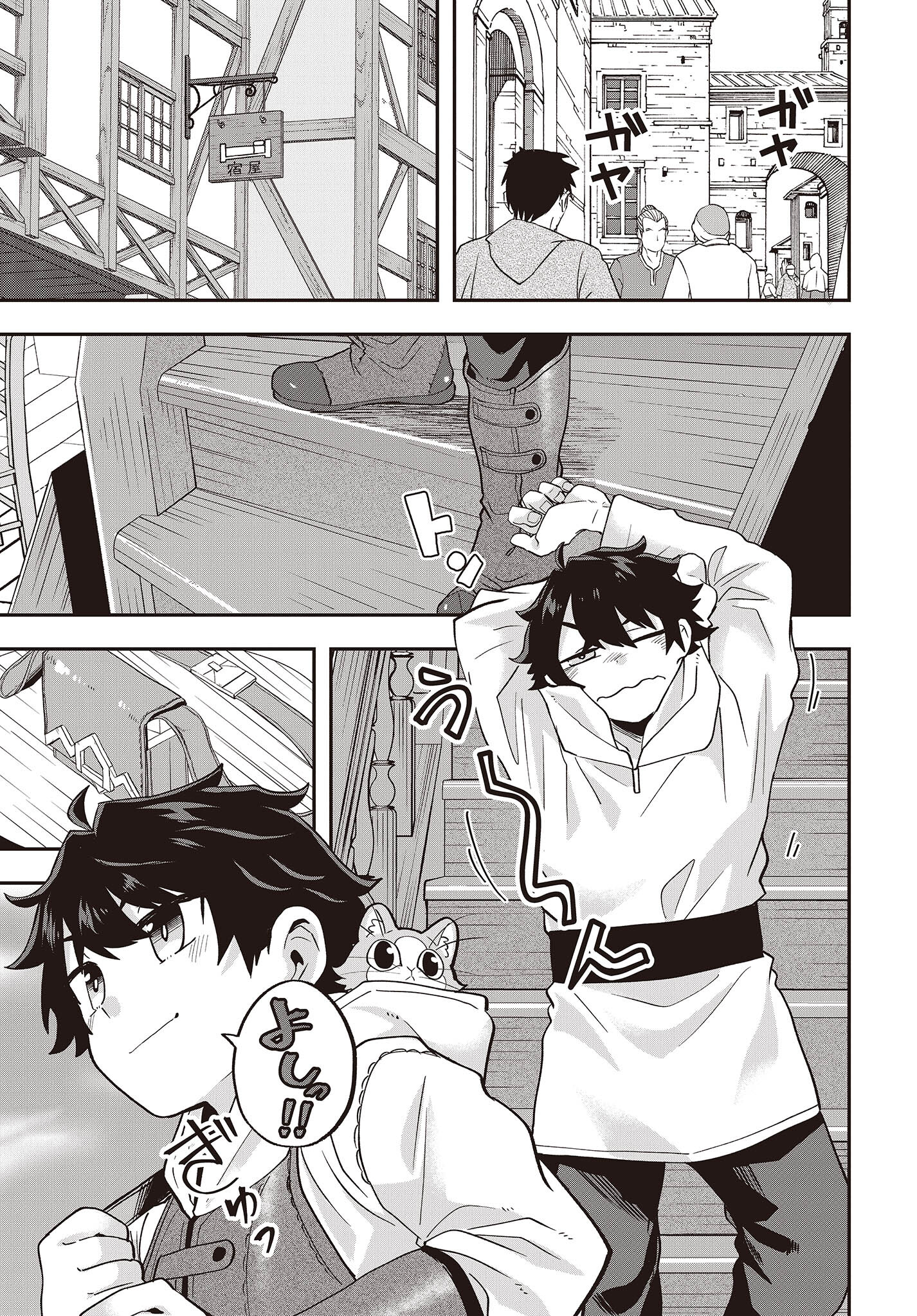 MUTEKI SHOUNIN NO ISEKAI NARIAGARI MONOGATARI - raw - Chapter 15 - https://jpdd.ccdd.to/JPDD/mutekishouninnoisekainariagarimonogatari/240465/noqe5zfn3sg.jpg