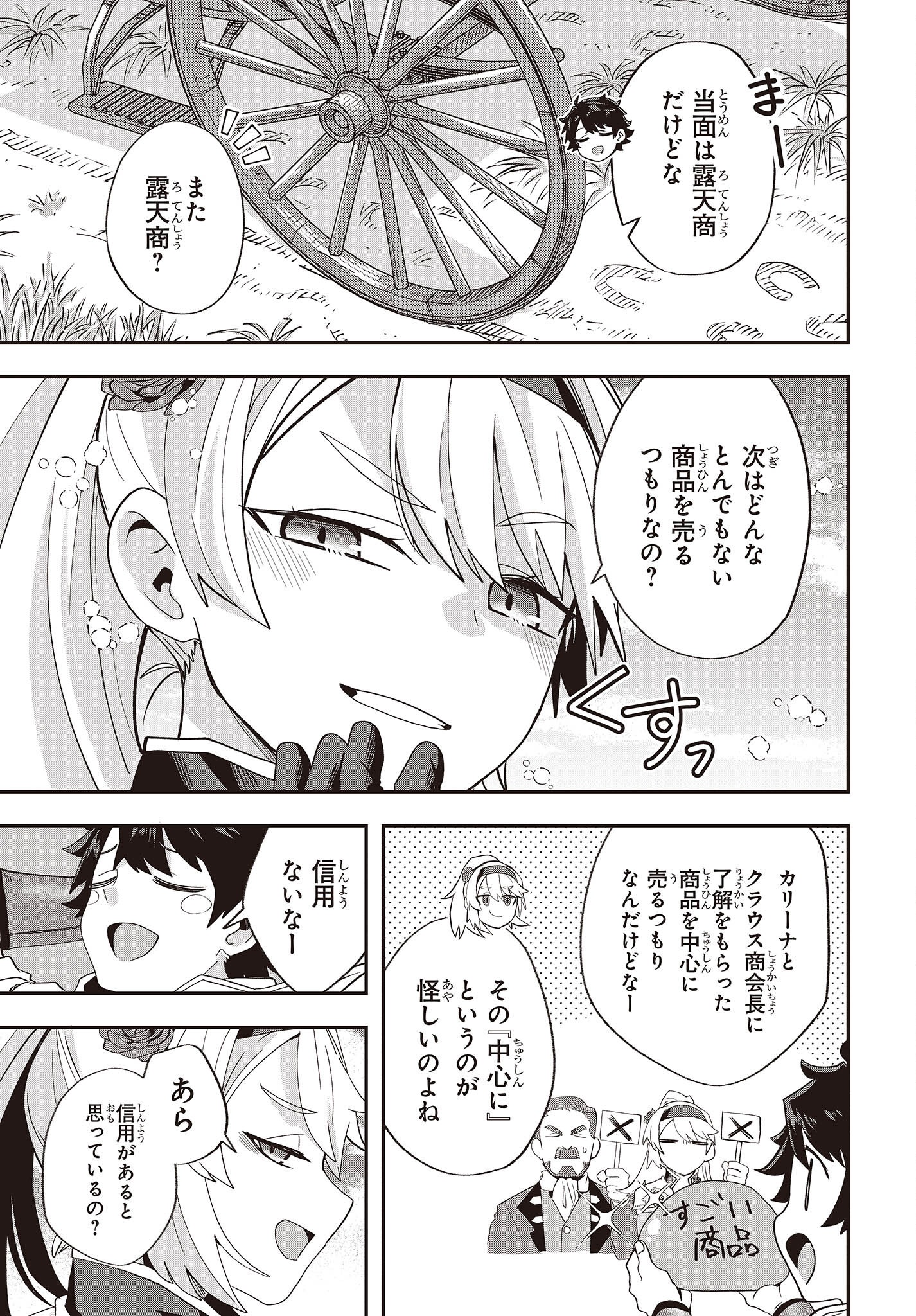 MUTEKI SHOUNIN NO ISEKAI NARIAGARI MONOGATARI - raw - Chapter 15 - https://jpdd.ccdd.to/JPDD/mutekishouninnoisekainariagarimonogatari/240465/otyg5etirrd.jpg