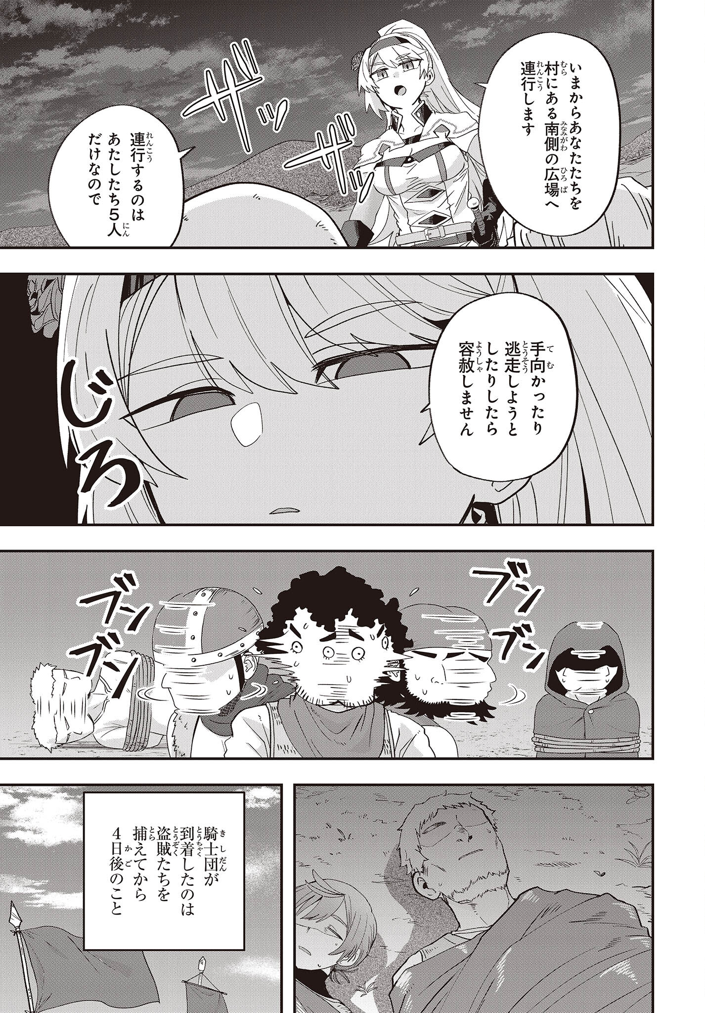 MUTEKI SHOUNIN NO ISEKAI NARIAGARI MONOGATARI - raw - Chapter 15 - https://jpdd.ccdd.to/JPDD/mutekishouninnoisekainariagarimonogatari/240465/pwirmzn2bgn.jpg