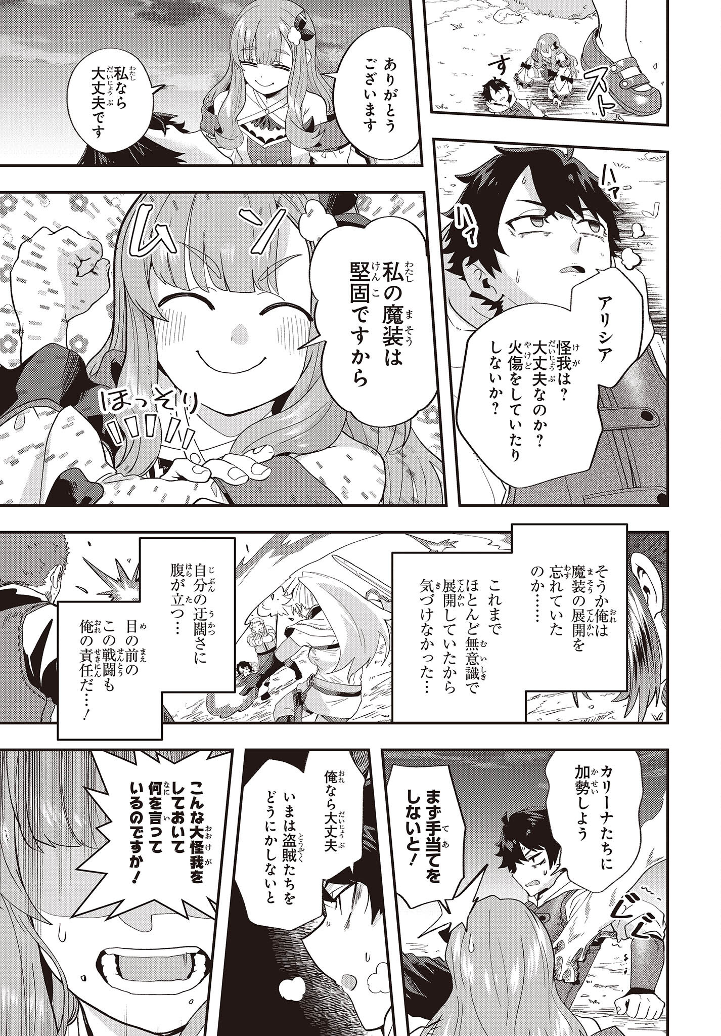 MUTEKI SHOUNIN NO ISEKAI NARIAGARI MONOGATARI - raw - Chapter 15 - https://jpdd.ccdd.to/JPDD/mutekishouninnoisekainariagarimonogatari/240465/uvqtg44434z.jpg