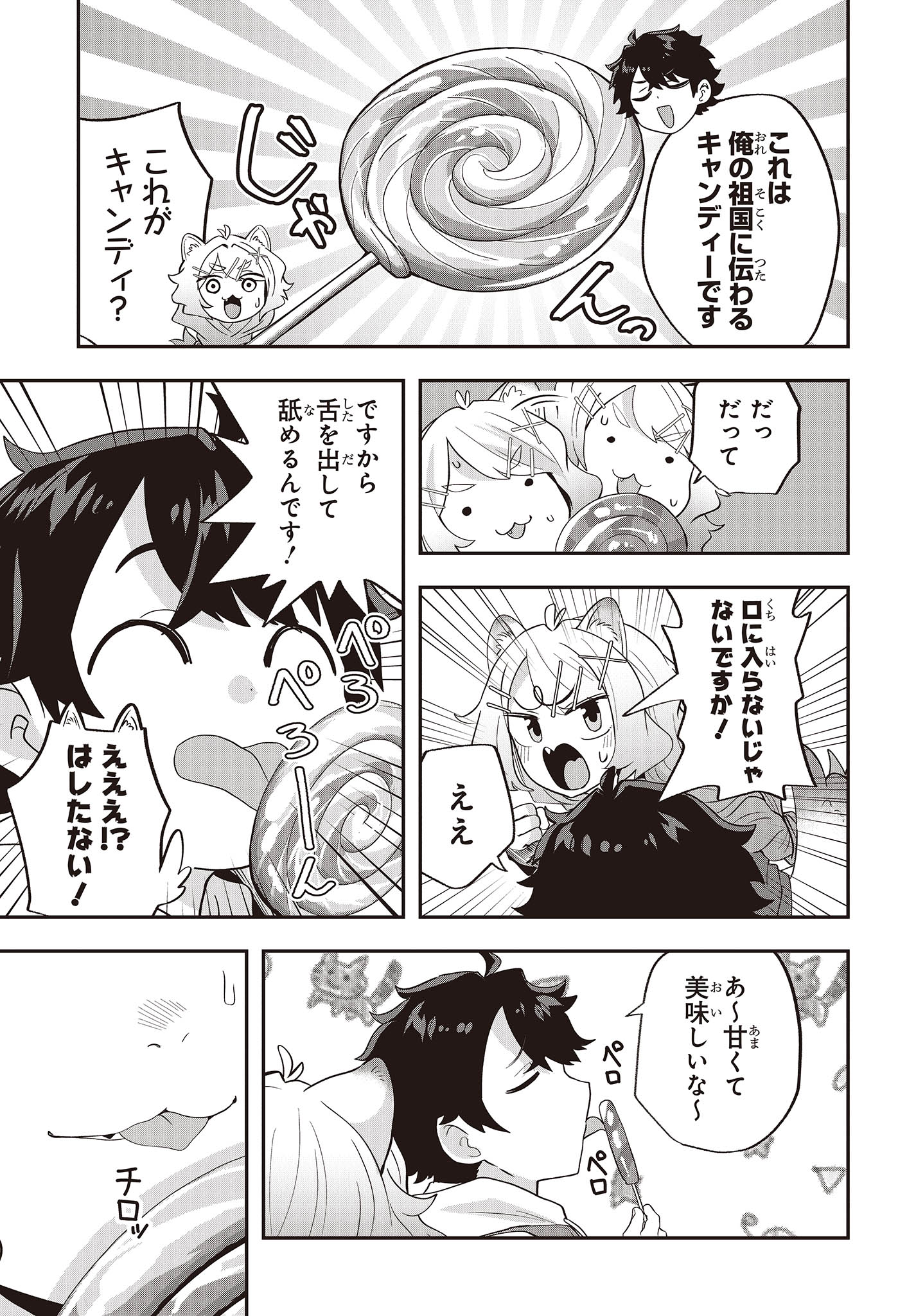 MUTEKI SHOUNIN NO ISEKAI NARIAGARI MONOGATARI - raw - Chapter 16 - https://jpdd.ccdd.to/JPDD/mutekishouninnoisekainariagarimonogatari/244303/cza3wzo4ghd.jpg