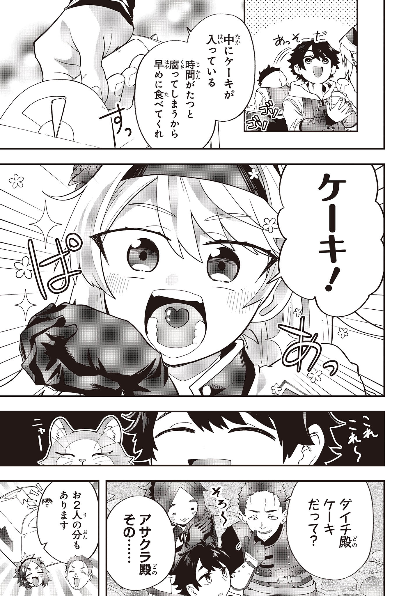 MUTEKI SHOUNIN NO ISEKAI NARIAGARI MONOGATARI - raw - Chapter 16 - https://jpdd.ccdd.to/JPDD/mutekishouninnoisekainariagarimonogatari/244303/duw4dz0emi3.jpg