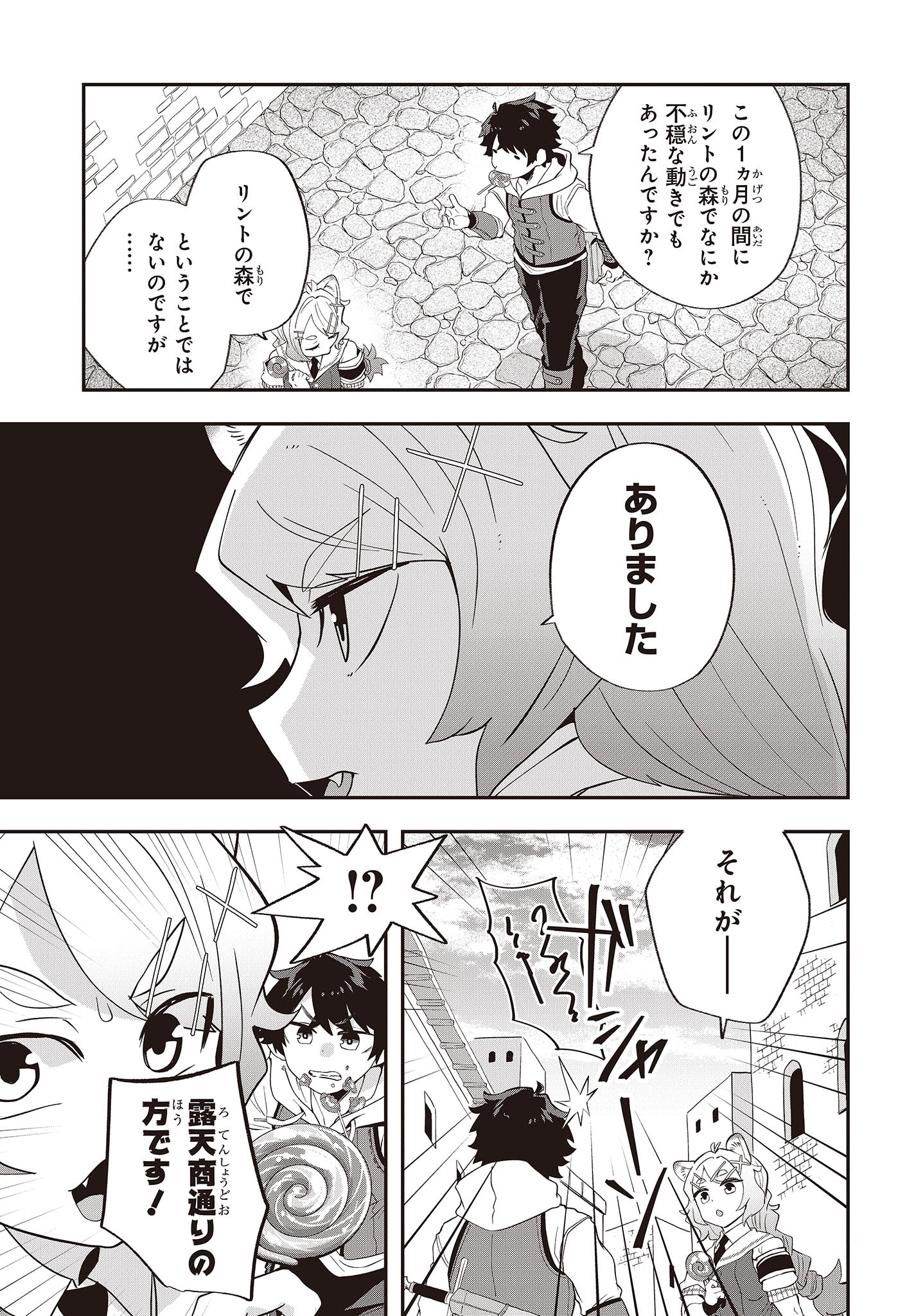 MUTEKI SHOUNIN NO ISEKAI NARIAGARI MONOGATARI - raw - Chapter 16 - https://jpdd.ccdd.to/JPDD/mutekishouninnoisekainariagarimonogatari/244303/qz34z4upbhd.jpg