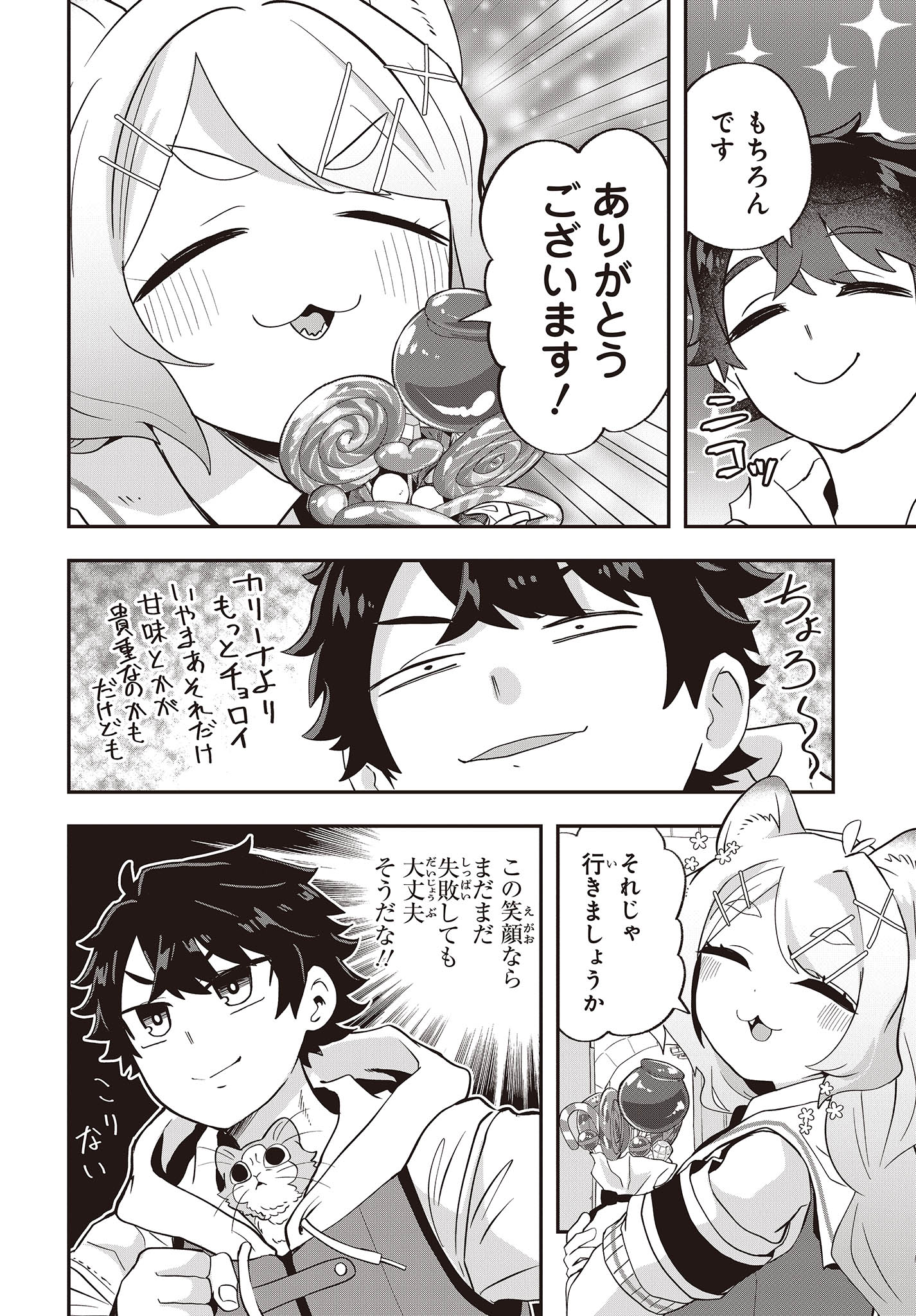 MUTEKI SHOUNIN NO ISEKAI NARIAGARI MONOGATARI - raw - Chapter 16 - https://jpdd.ccdd.to/JPDD/mutekishouninnoisekainariagarimonogatari/244303/tqdast3kbgp.jpg