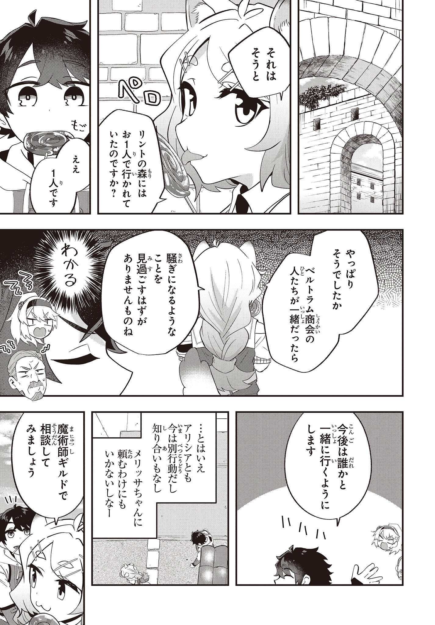 MUTEKI SHOUNIN NO ISEKAI NARIAGARI MONOGATARI - raw - Chapter 16 - https://jpdd.ccdd.to/JPDD/mutekishouninnoisekainariagarimonogatari/244303/tw5bdjjfcub.jpg