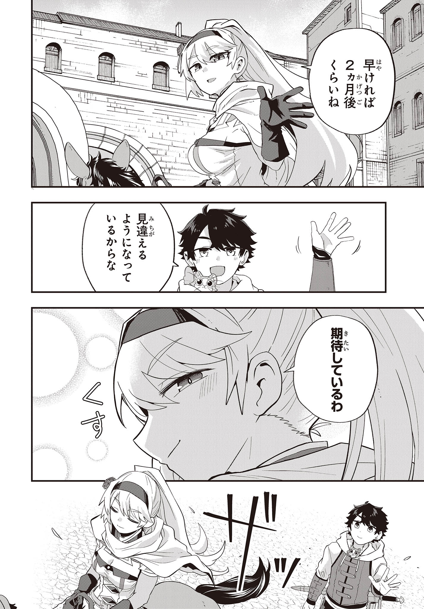 MUTEKI SHOUNIN NO ISEKAI NARIAGARI MONOGATARI - raw - Chapter 16 - https://jpdd.ccdd.to/JPDD/mutekishouninnoisekainariagarimonogatari/244303/vksnxa0t4zx.jpg