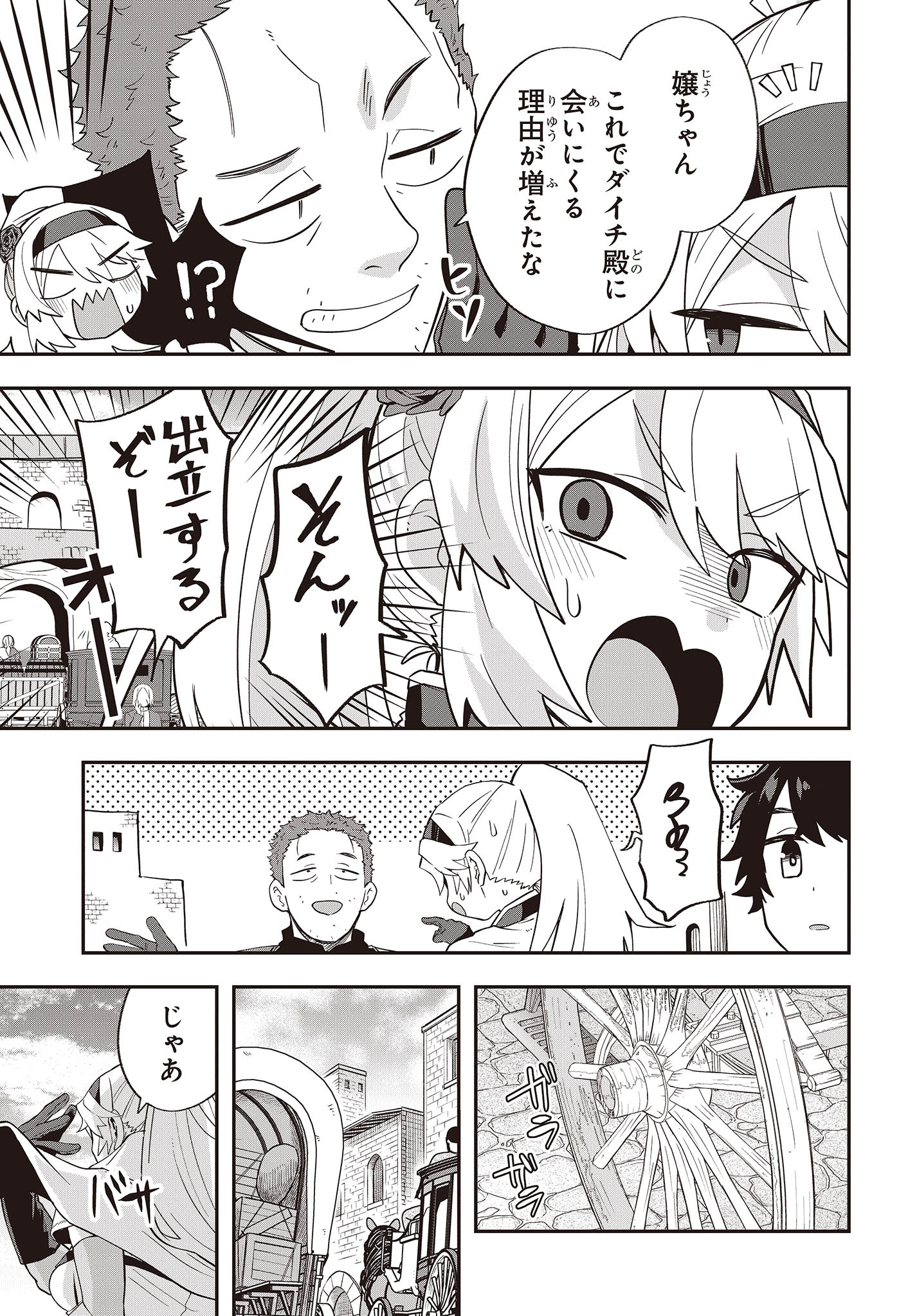MUTEKI SHOUNIN NO ISEKAI NARIAGARI MONOGATARI - raw - Chapter 16 - https://jpdd.ccdd.to/JPDD/mutekishouninnoisekainariagarimonogatari/244303/wvapcuhdi2x.jpg