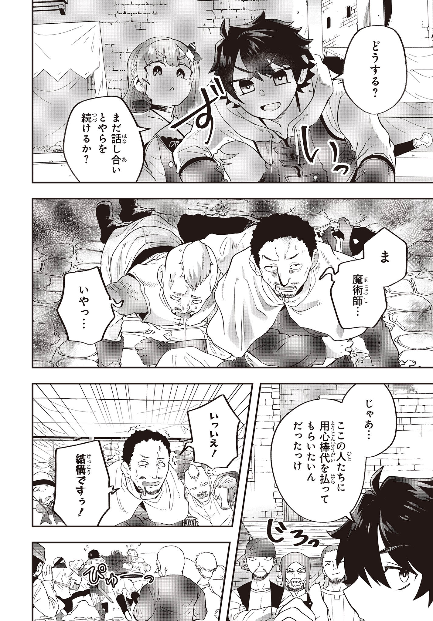 MUTEKI SHOUNIN NO ISEKAI NARIAGARI MONOGATARI - raw - Chapter 17 - https://jpdd.ccdd.to/JPDD/mutekishouninnoisekainariagarimonogatari/248648/drulsnrqkve.jpg