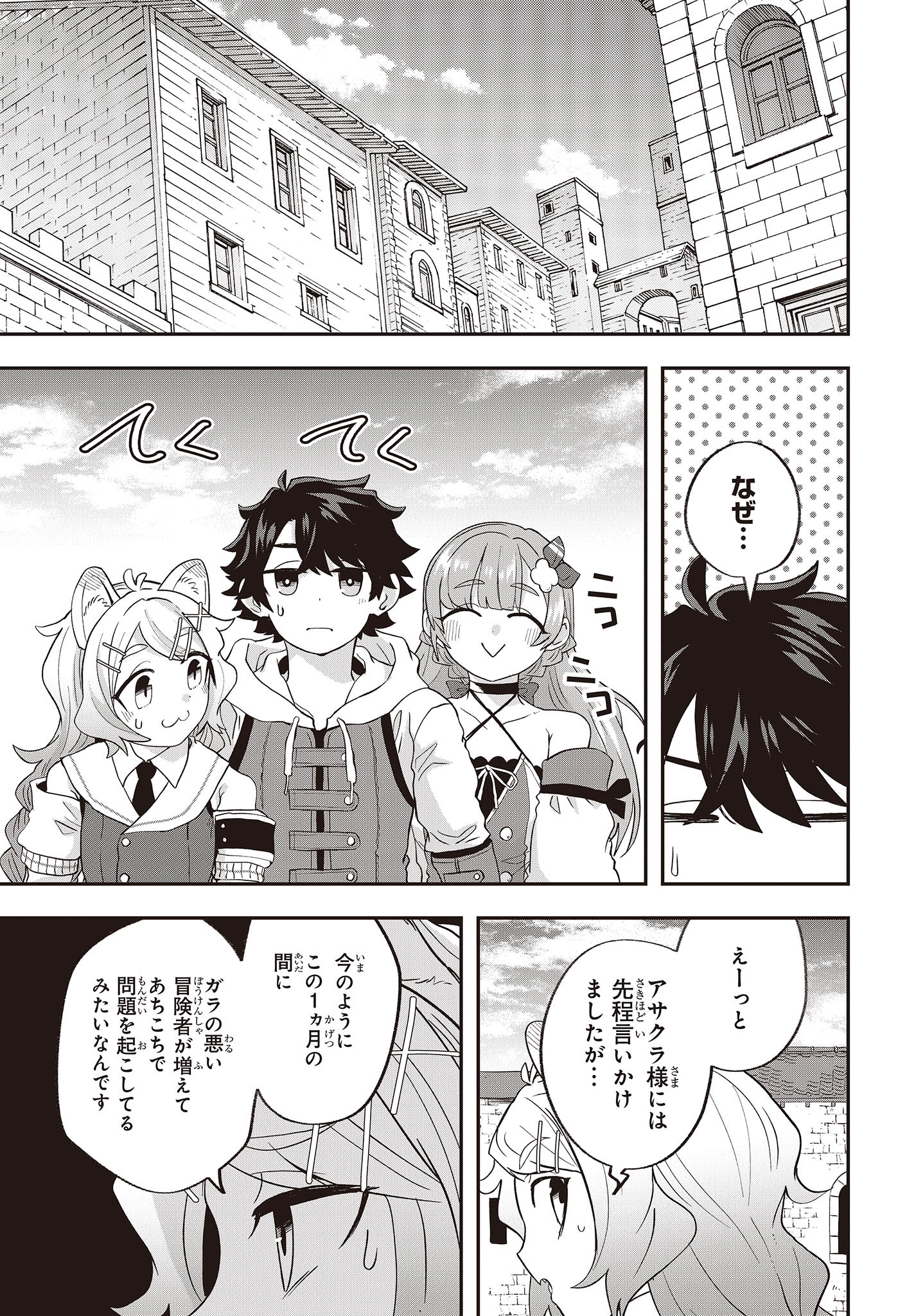 MUTEKI SHOUNIN NO ISEKAI NARIAGARI MONOGATARI - raw - Chapter 17 - https://jpdd.ccdd.to/JPDD/mutekishouninnoisekainariagarimonogatari/248648/gmzd03ohx12.jpg
