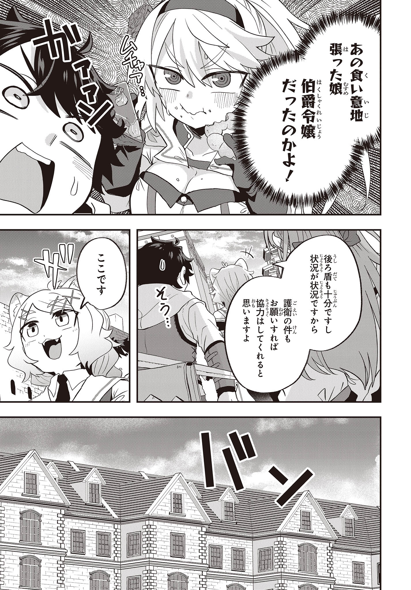 MUTEKI SHOUNIN NO ISEKAI NARIAGARI MONOGATARI - raw - Chapter 17 - https://jpdd.ccdd.to/JPDD/mutekishouninnoisekainariagarimonogatari/248648/hgrcz3teqg0.jpg