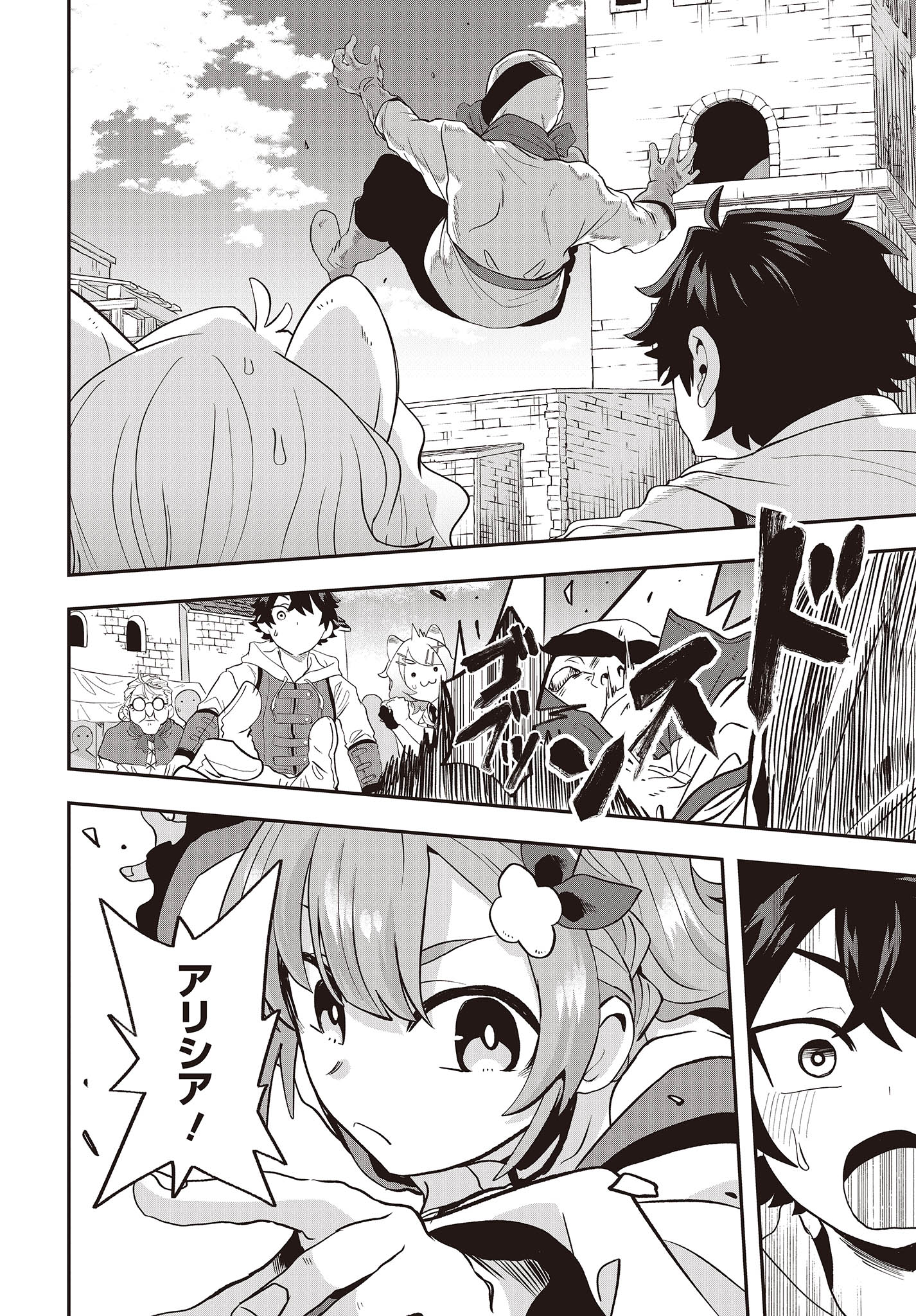 MUTEKI SHOUNIN NO ISEKAI NARIAGARI MONOGATARI - raw - Chapter 17 - https://jpdd.ccdd.to/JPDD/mutekishouninnoisekainariagarimonogatari/248648/qygvdghmzko.jpg