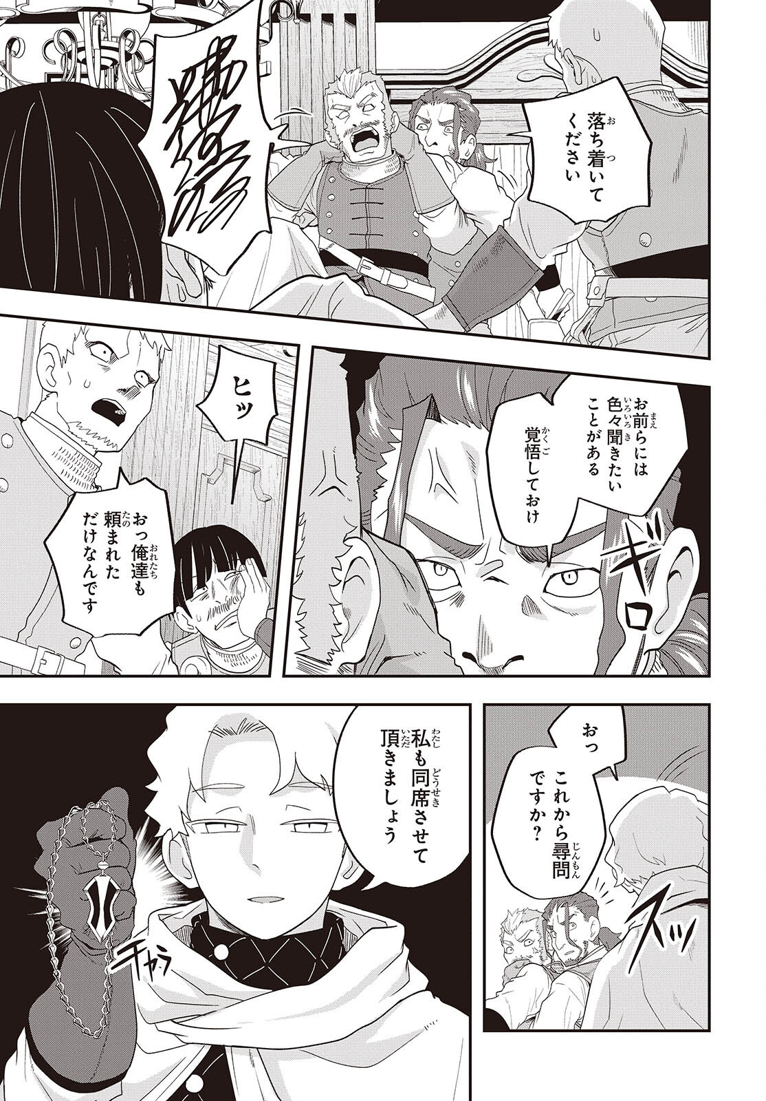 MUTEKI SHOUNIN NO ISEKAI NARIAGARI MONOGATARI - raw - Chapter 25 - https://jpdd.ccdd.to/JPDD/mutekishouninnoisekainariagarimonogatari/250000/btw51yemksn.jpg