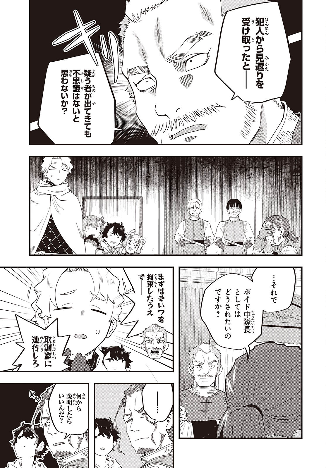 MUTEKI SHOUNIN NO ISEKAI NARIAGARI MONOGATARI - raw - Chapter 25 - https://jpdd.ccdd.to/JPDD/mutekishouninnoisekainariagarimonogatari/250000/d3pcqwarsr0.jpg