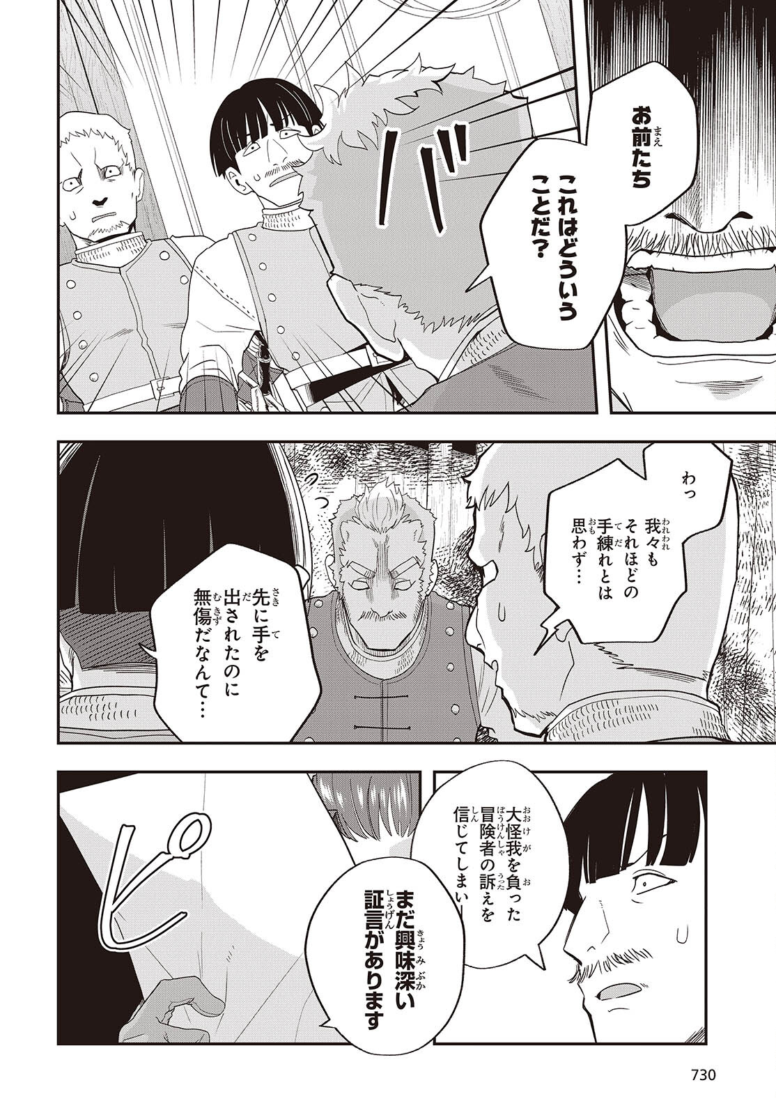 MUTEKI SHOUNIN NO ISEKAI NARIAGARI MONOGATARI - raw - Chapter 25 - https://jpdd.ccdd.to/JPDD/mutekishouninnoisekainariagarimonogatari/250000/pvkbsqja5dn.jpg