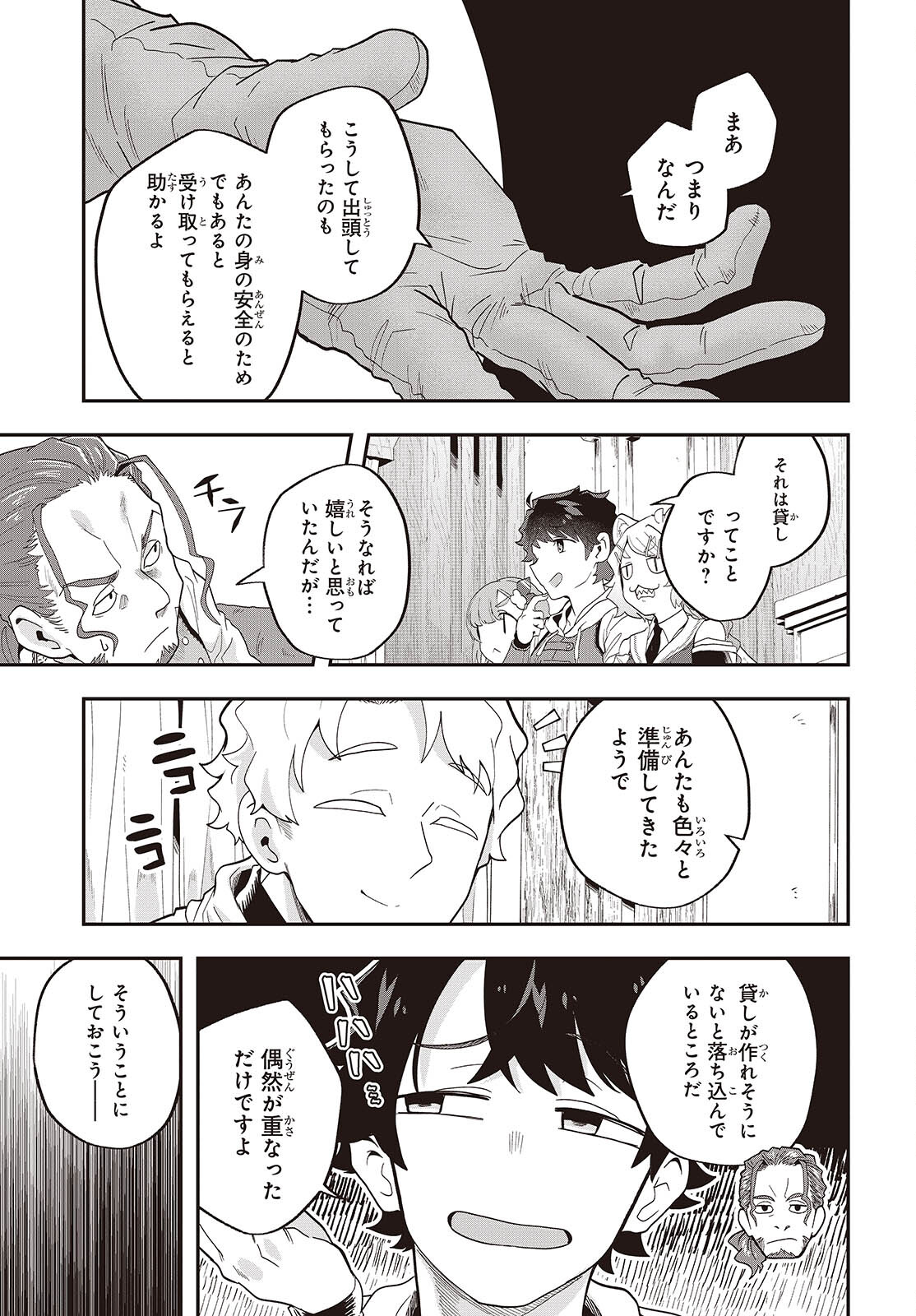 MUTEKI SHOUNIN NO ISEKAI NARIAGARI MONOGATARI - raw - Chapter 25 - https://jpdd.ccdd.to/JPDD/mutekishouninnoisekainariagarimonogatari/250000/uv1lg2qcjjg.jpg