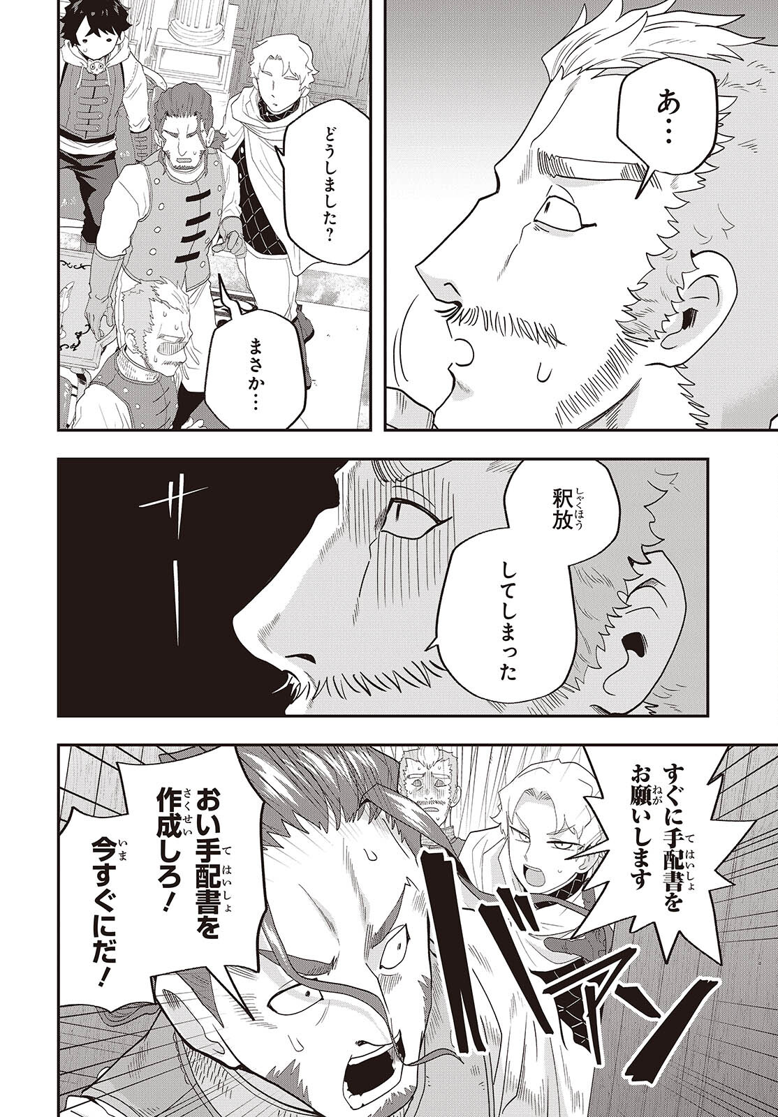 MUTEKI SHOUNIN NO ISEKAI NARIAGARI MONOGATARI - raw - Chapter 25 - https://jpdd.ccdd.to/JPDD/mutekishouninnoisekainariagarimonogatari/250000/w1yg0pnsexy.jpg