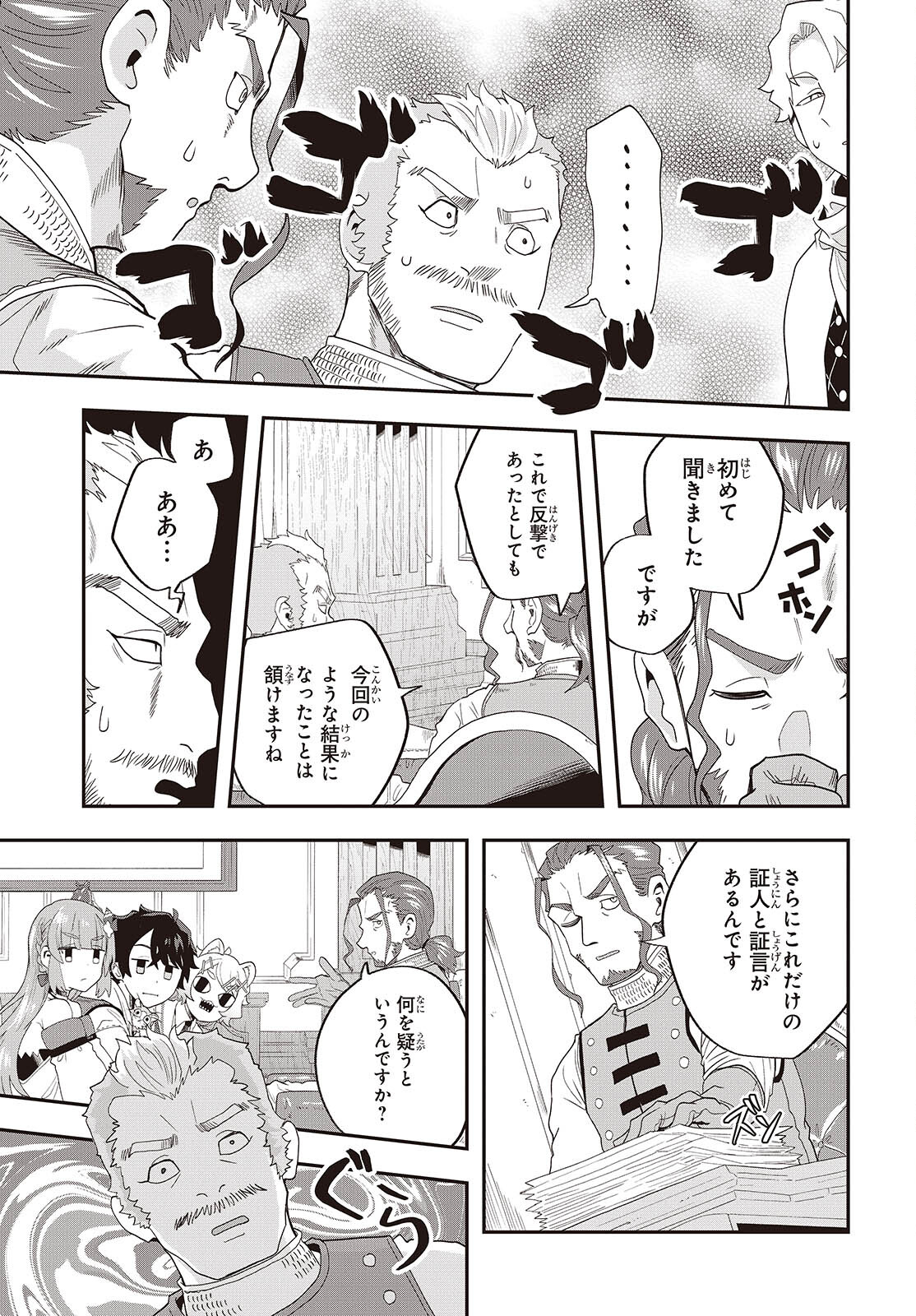 MUTEKI SHOUNIN NO ISEKAI NARIAGARI MONOGATARI - raw - Chapter 25 - https://jpdd.ccdd.to/JPDD/mutekishouninnoisekainariagarimonogatari/250000/xfhobagero2.jpg