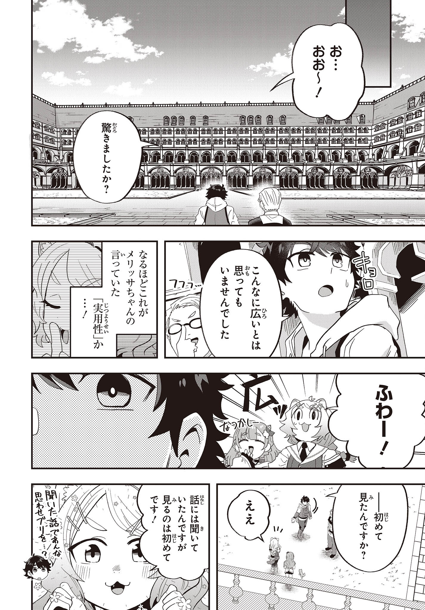 MUTEKI SHOUNIN NO ISEKAI NARIAGARI MONOGATARI - raw - Chapter 18 - https://jpdd.ccdd.to/JPDD/mutekishouninnoisekainariagarimonogatari/252648/j5o1hmfnfvq.jpg