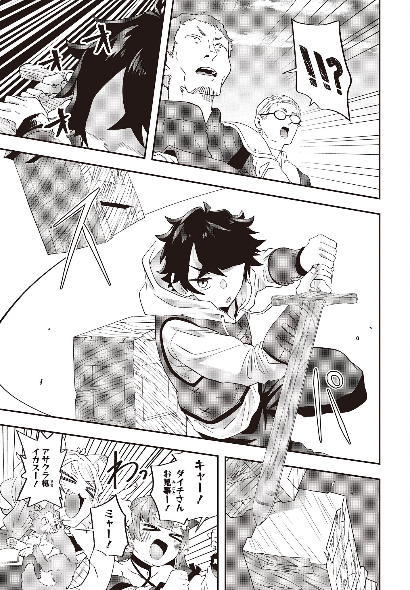 MUTEKI SHOUNIN NO ISEKAI NARIAGARI MONOGATARI - raw - Chapter 18 - https://jpdd.ccdd.to/JPDD/mutekishouninnoisekainariagarimonogatari/252648/q20kumbfy4y.jpg