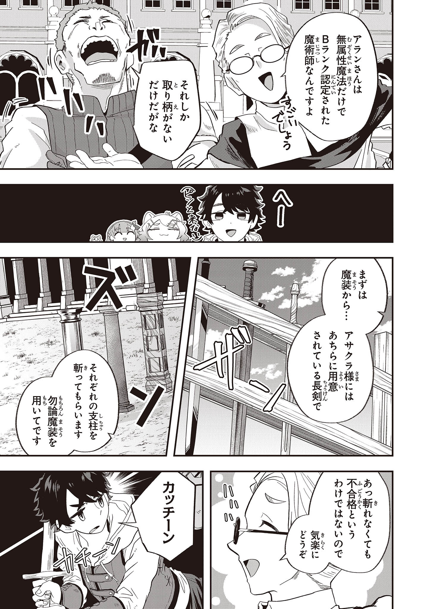 MUTEKI SHOUNIN NO ISEKAI NARIAGARI MONOGATARI - raw - Chapter 18 - https://jpdd.ccdd.to/JPDD/mutekishouninnoisekainariagarimonogatari/252648/qvfxu1wuxey.jpg