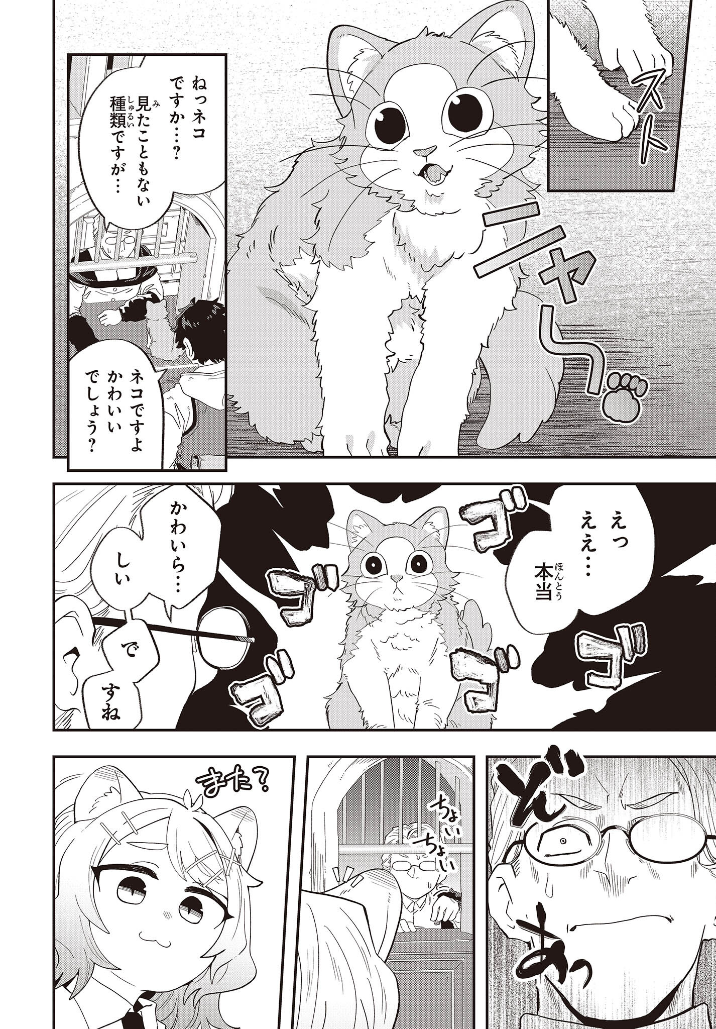 MUTEKI SHOUNIN NO ISEKAI NARIAGARI MONOGATARI - raw - Chapter 18 - https://jpdd.ccdd.to/JPDD/mutekishouninnoisekainariagarimonogatari/252648/rjbbfnajafr.jpg